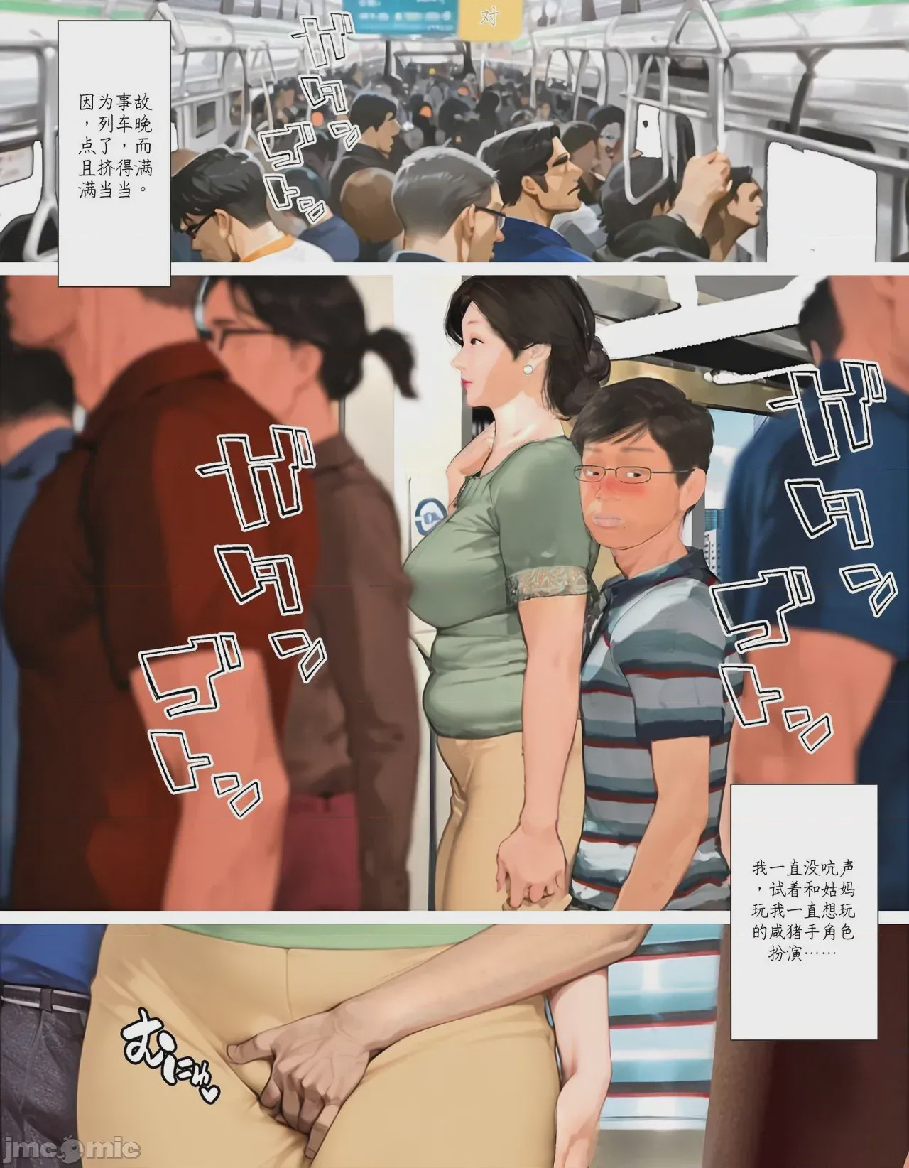 第1话, page 53
