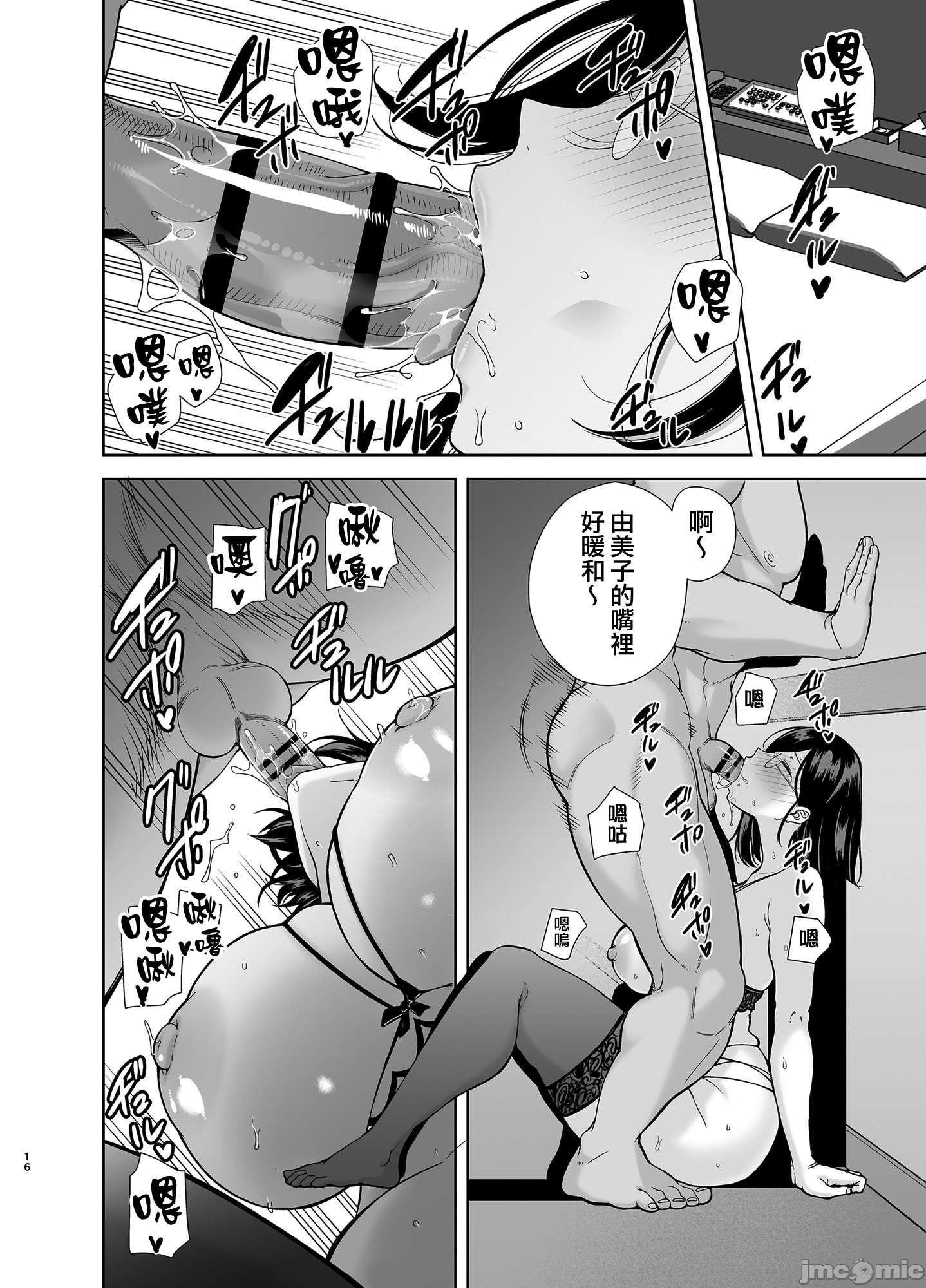 [無邪気漢化組] [DOLL PLAY (黒巣ガタリ)] 夏妻2 ～夏、自宅、ナンパ男達に堕ちた妻～，第 16 页