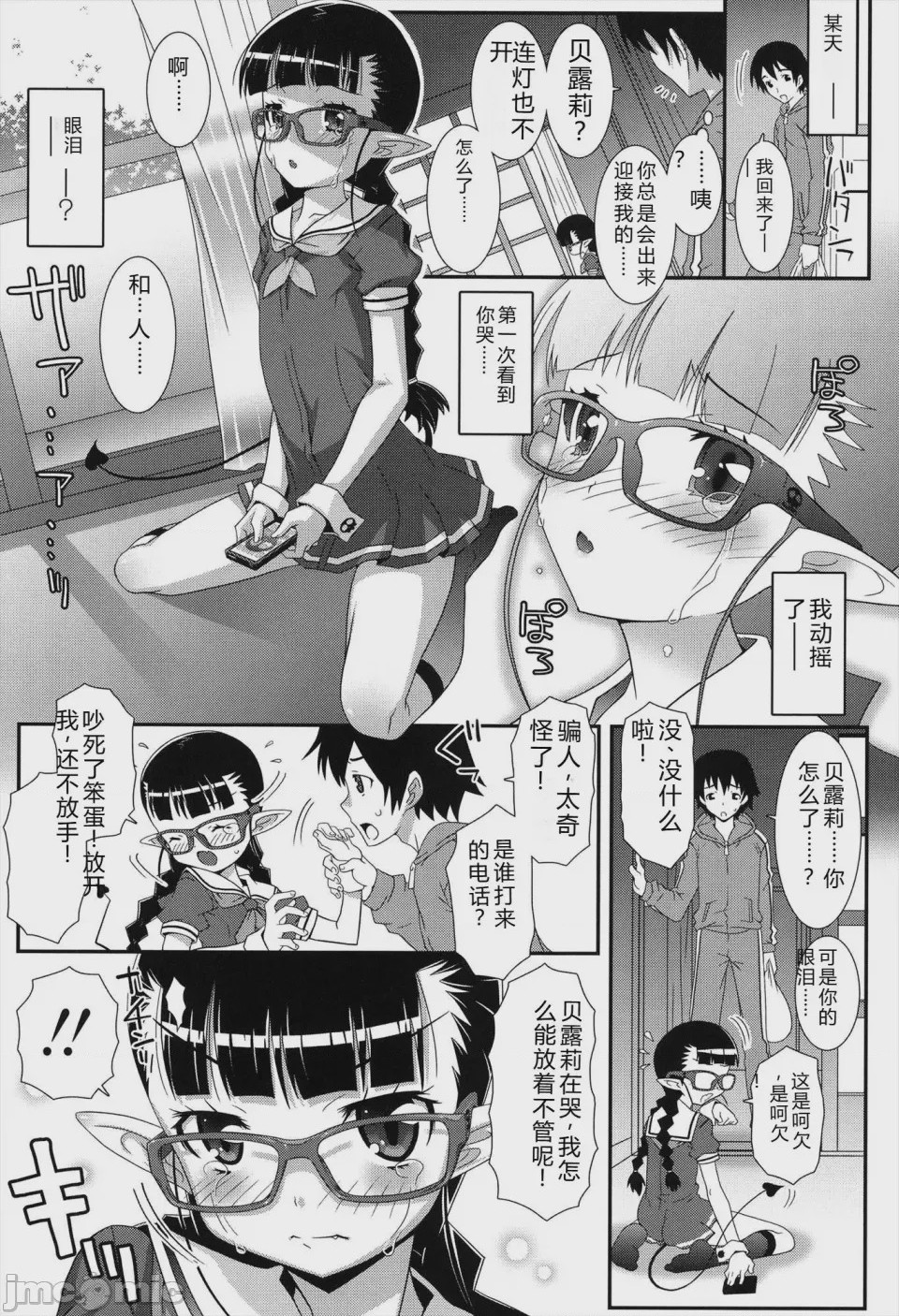 第1话、157 ページ