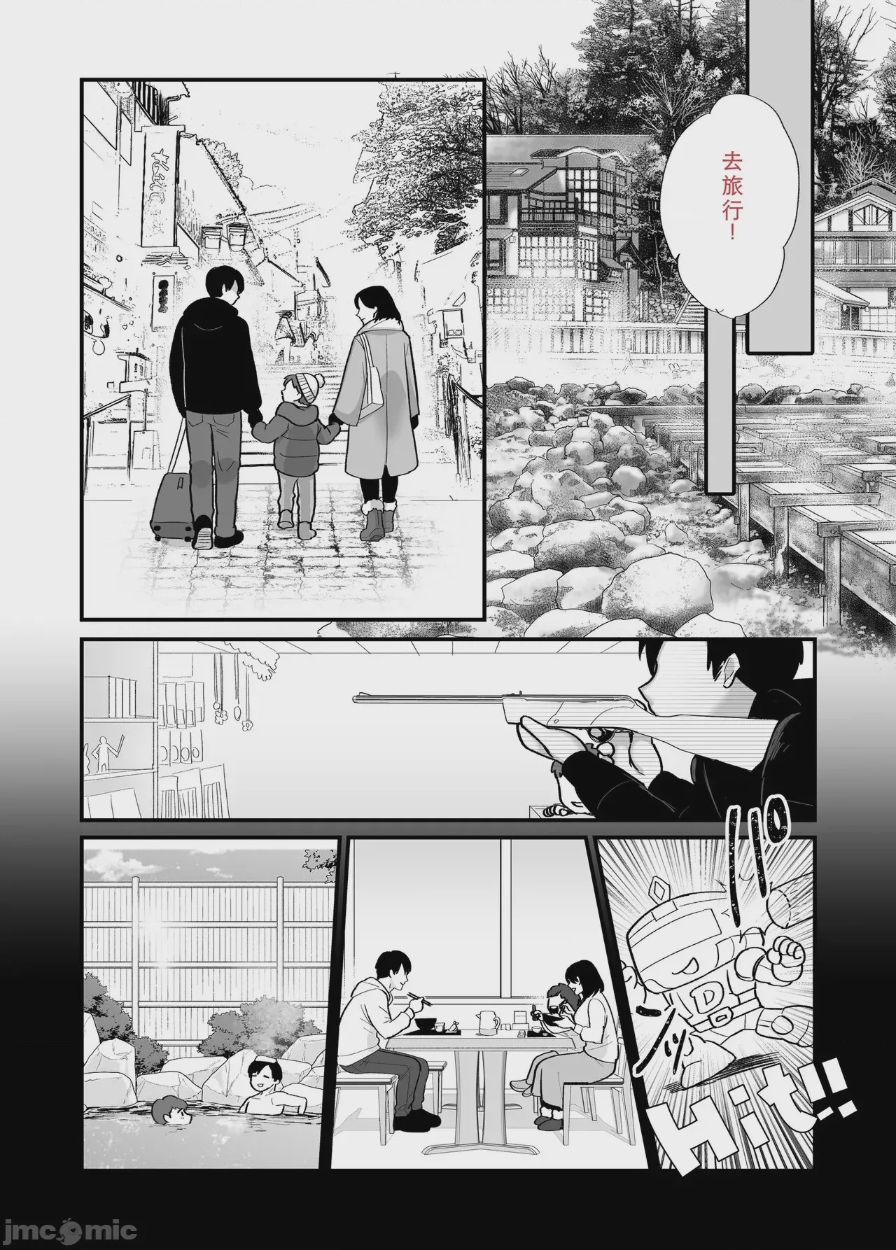 第1话、10 ページ