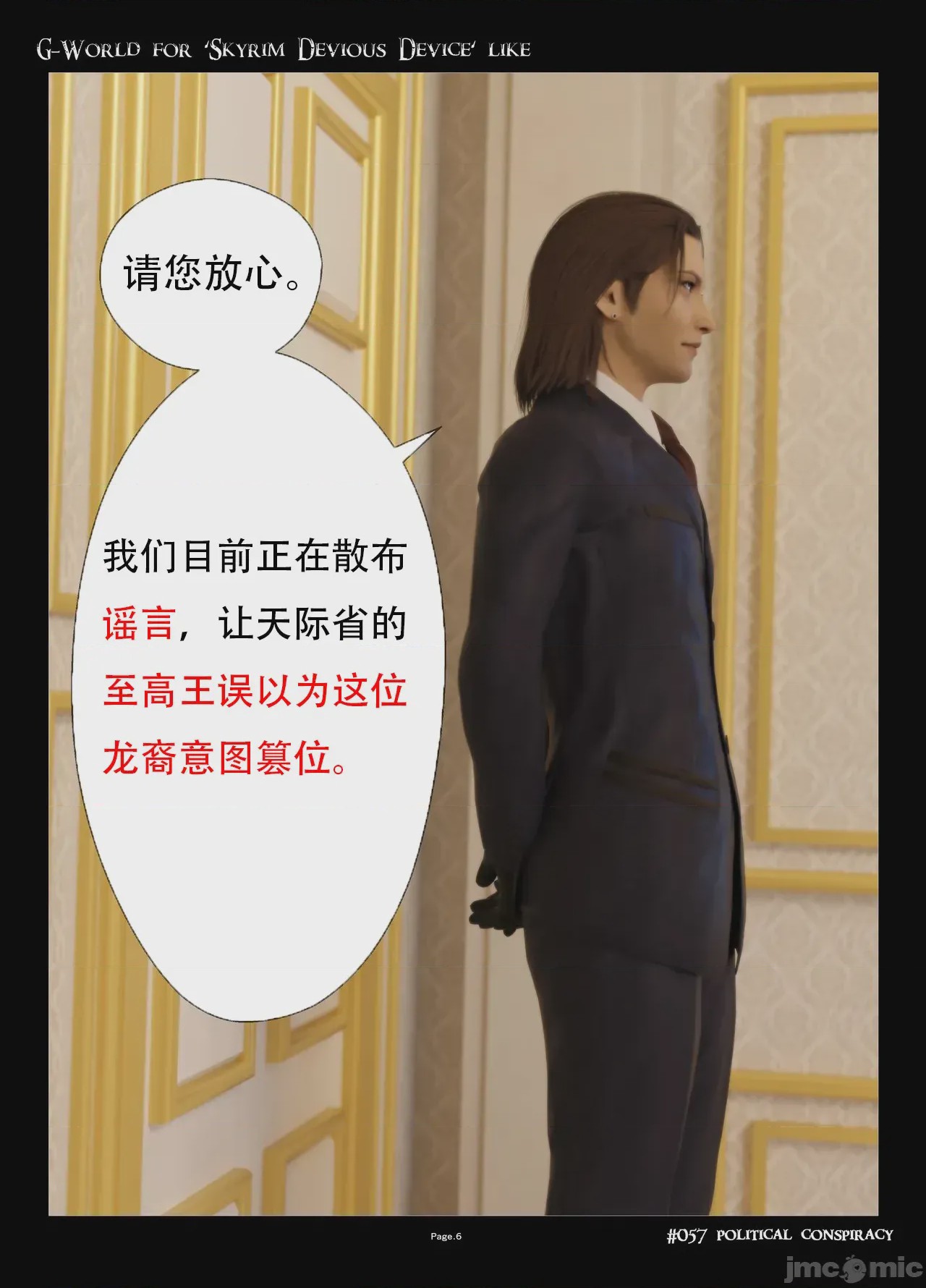 第1话、6 ページ