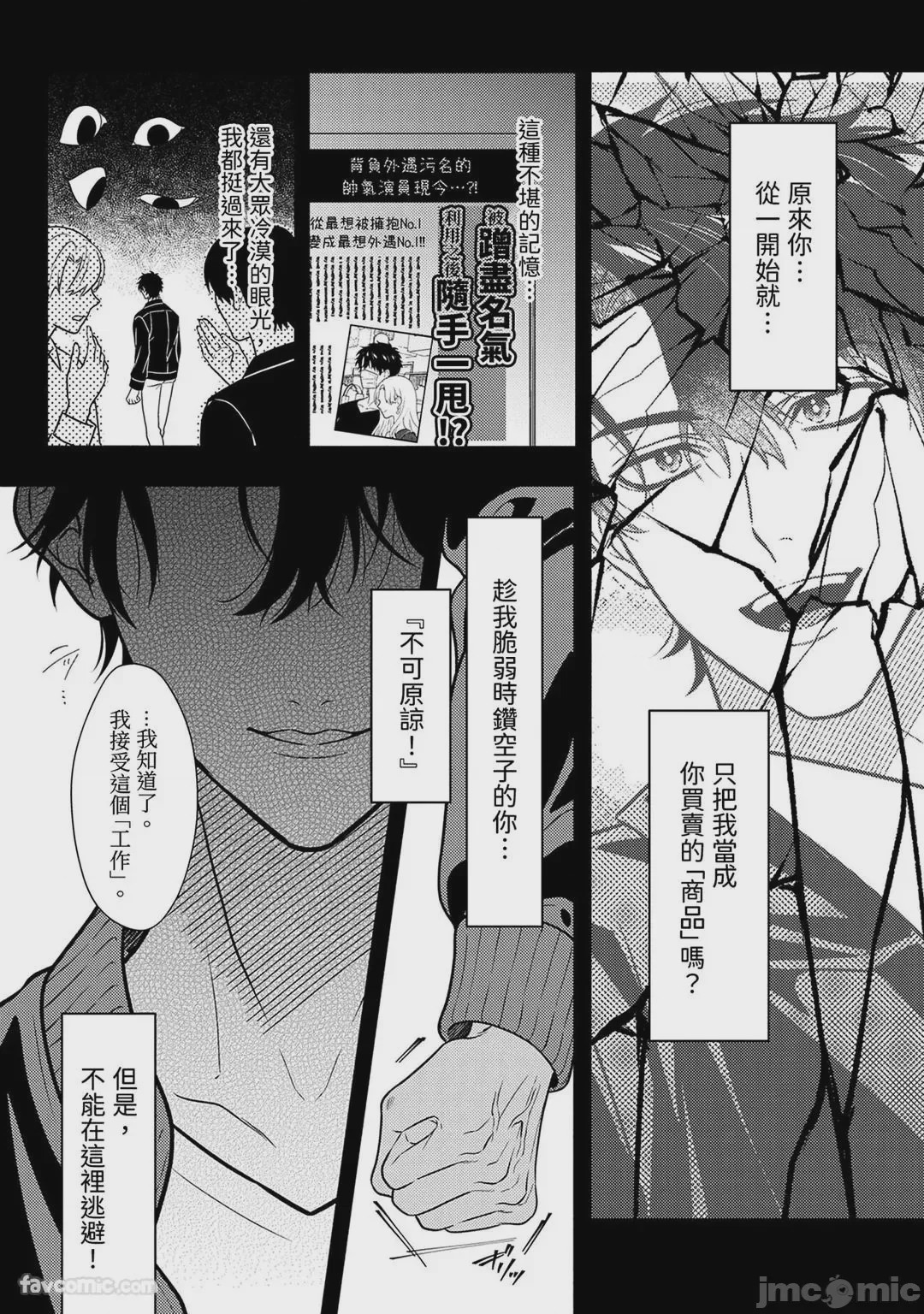 第1话, page 121