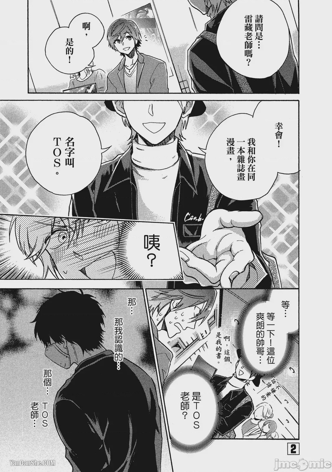 第1话，第 43 页