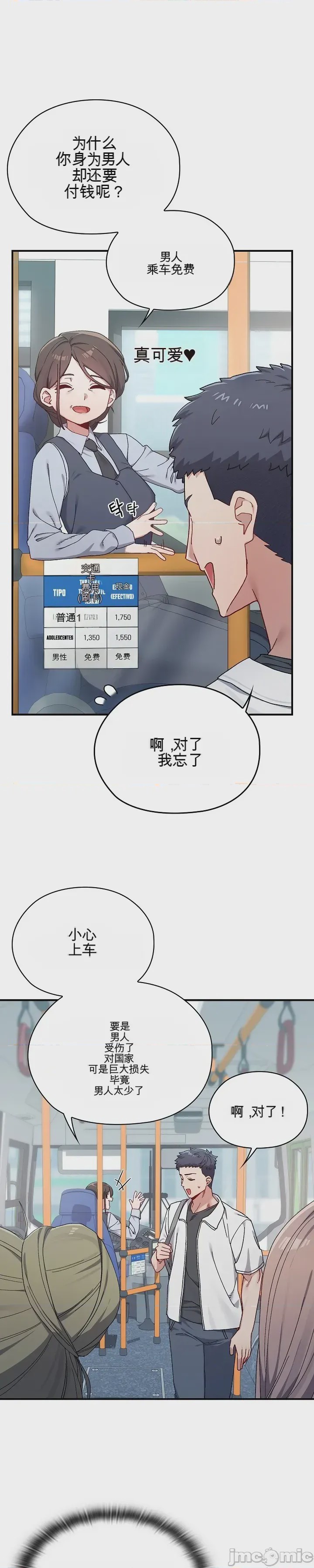 第1话 1，第 11 页