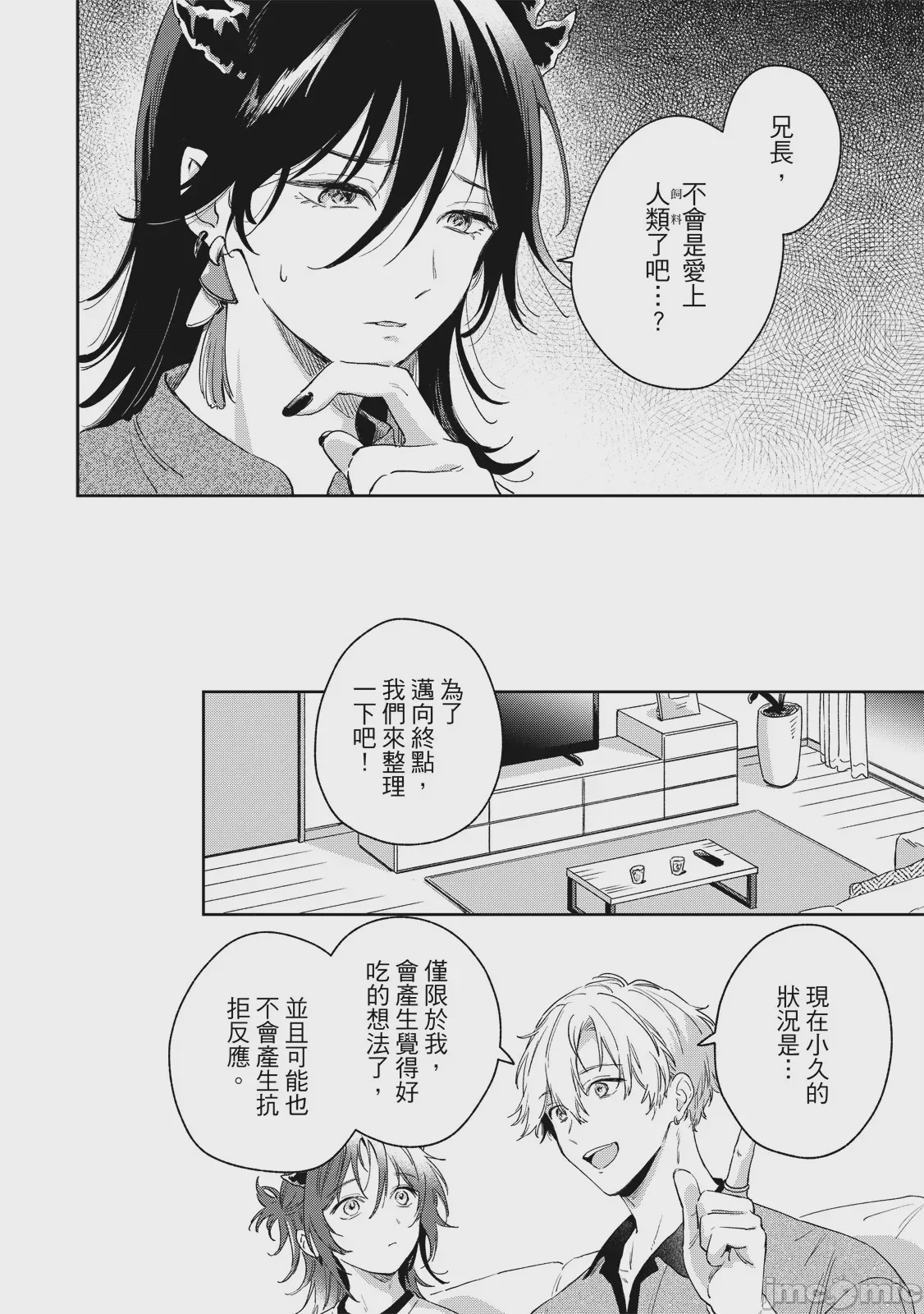第1话，第 114 頁