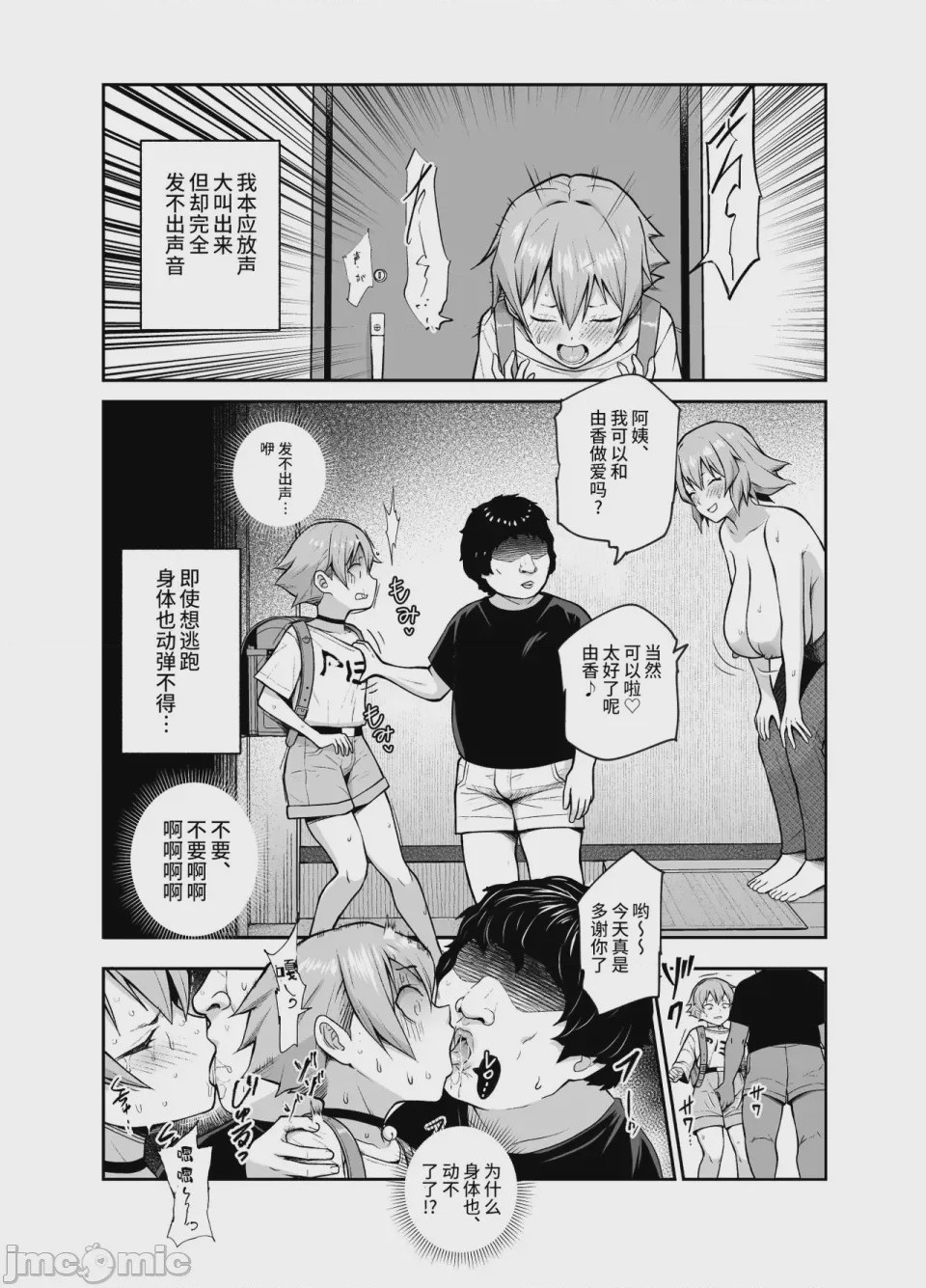 第1话，第 374 頁