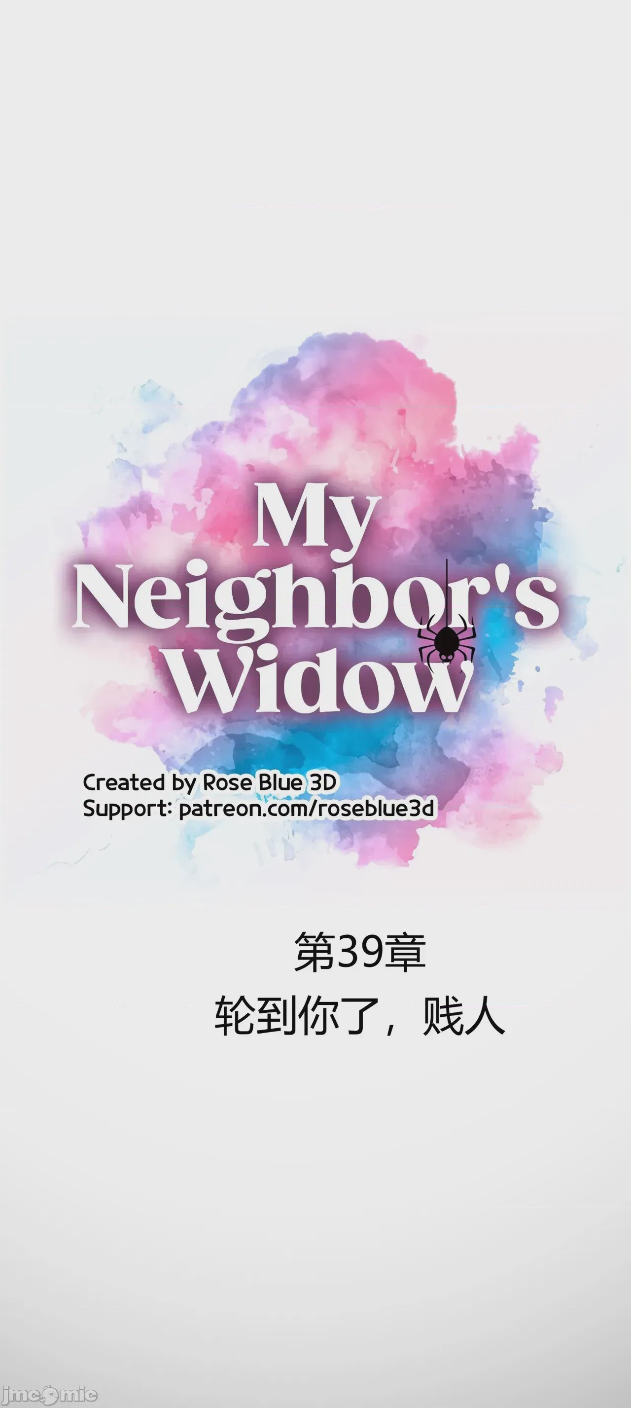 第1话，第 1145 頁