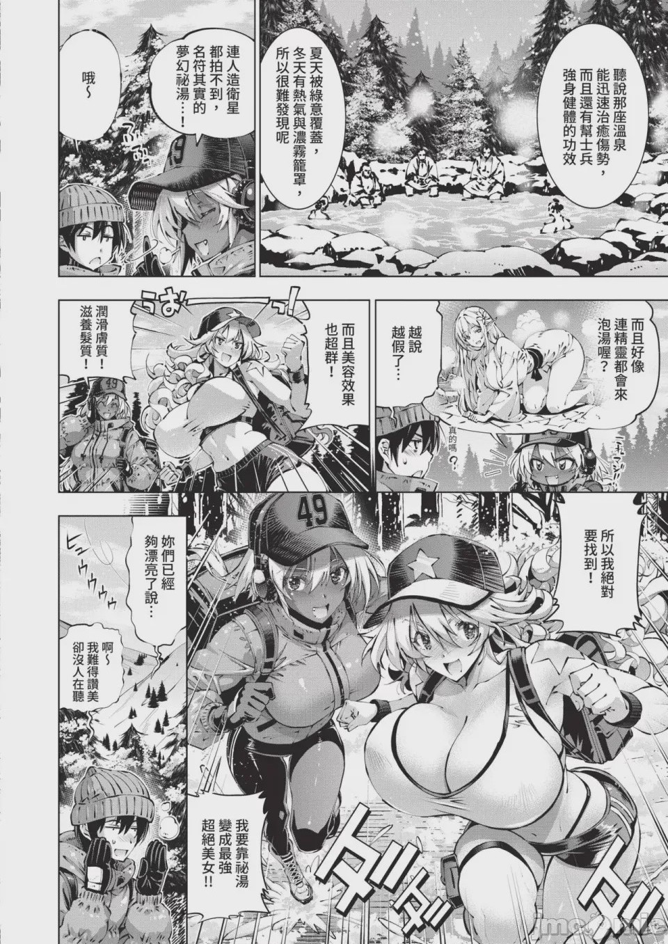 第1话，第 348 页