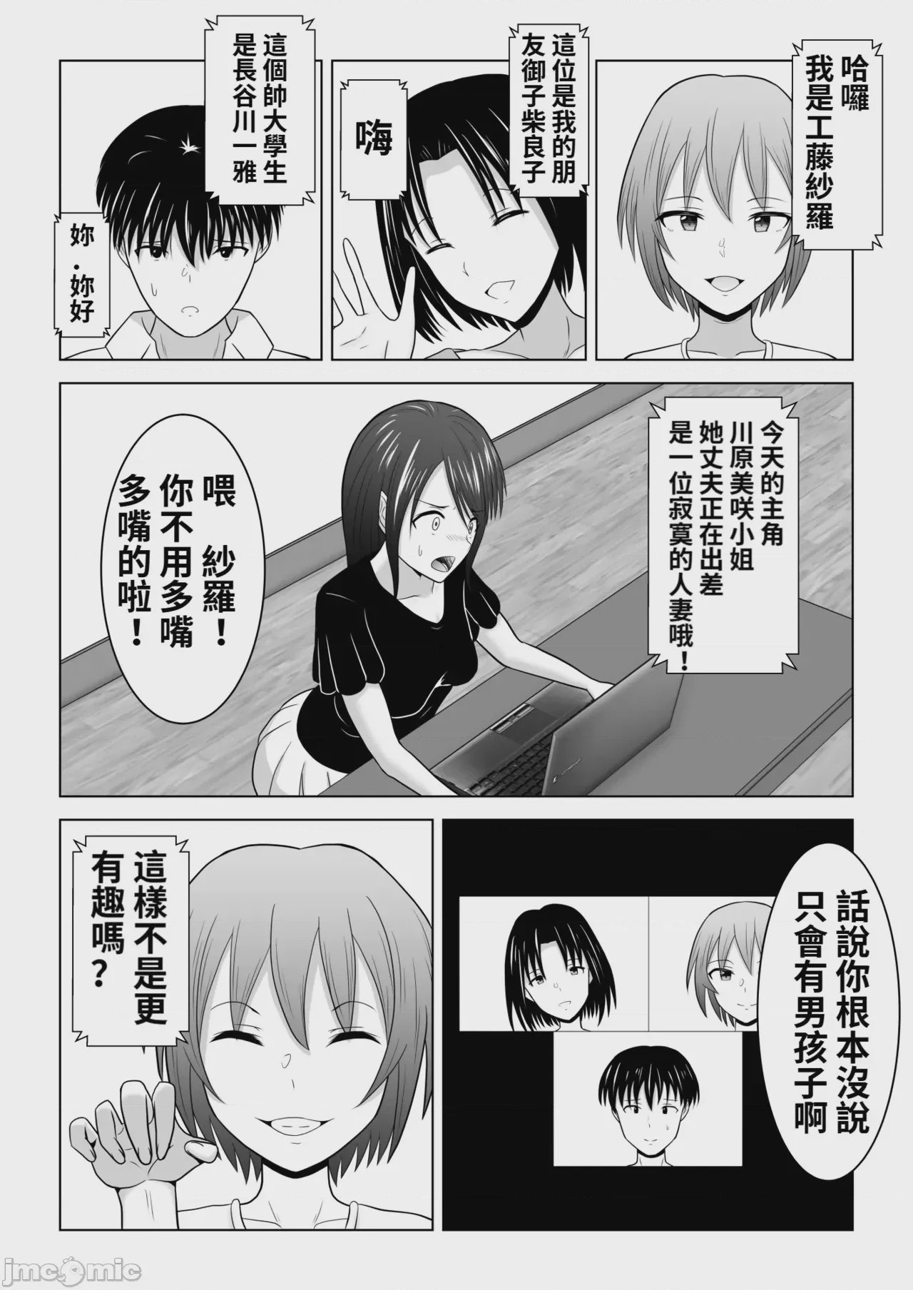 第1话, page 9
