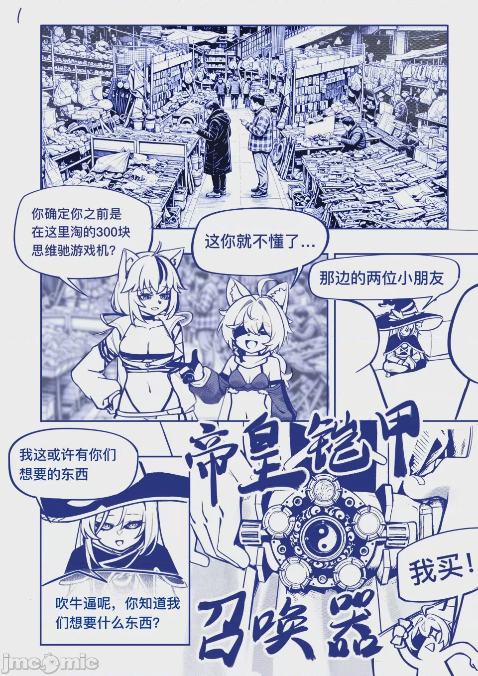 第1话, page 1