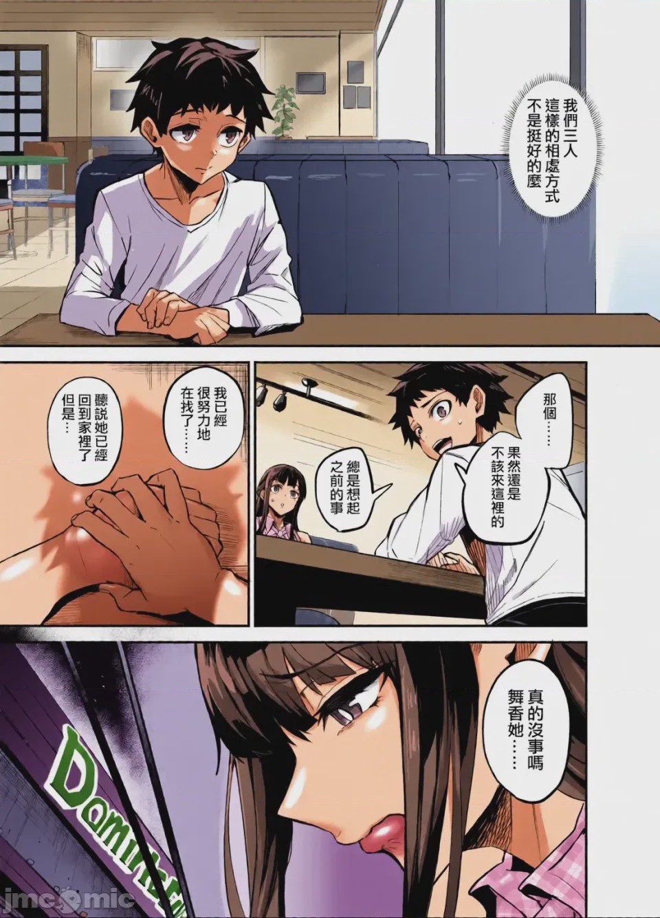第1话，第 38 页