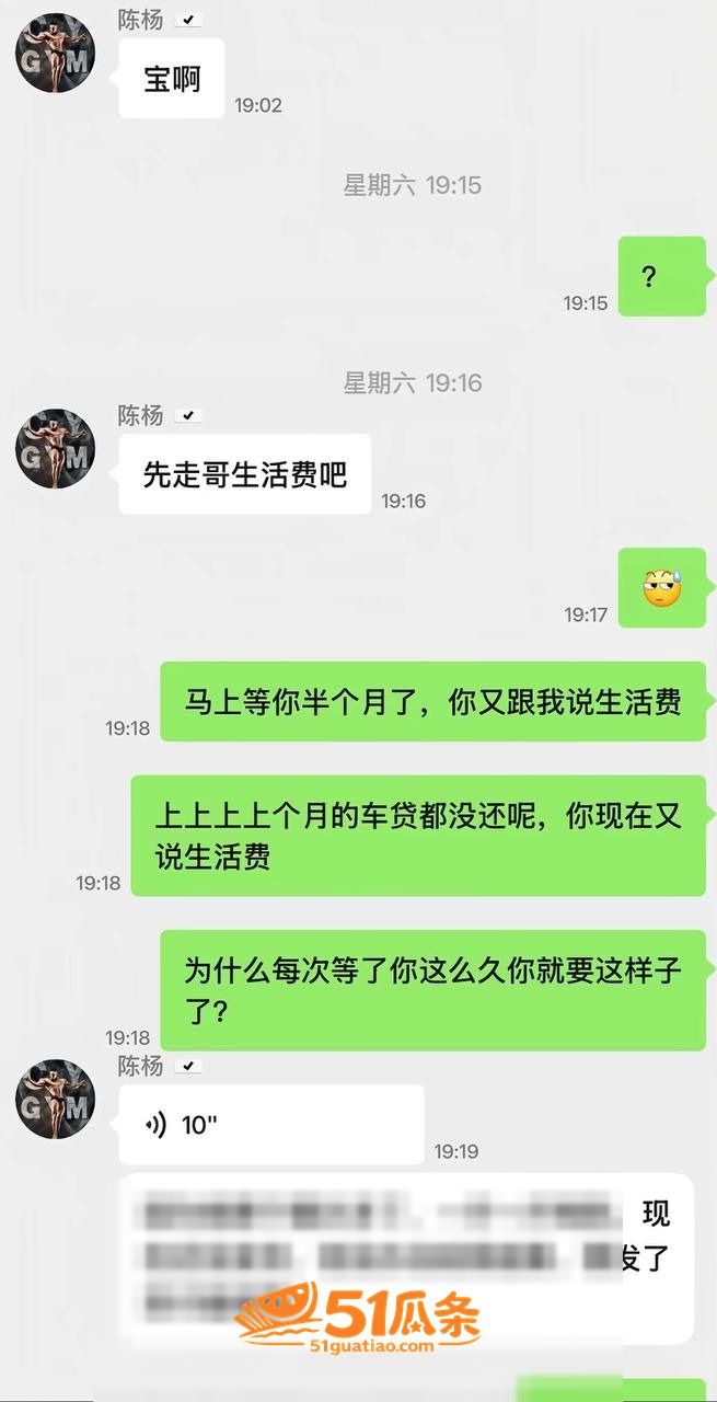 CY陈杨 骗财骗色多相关图片15