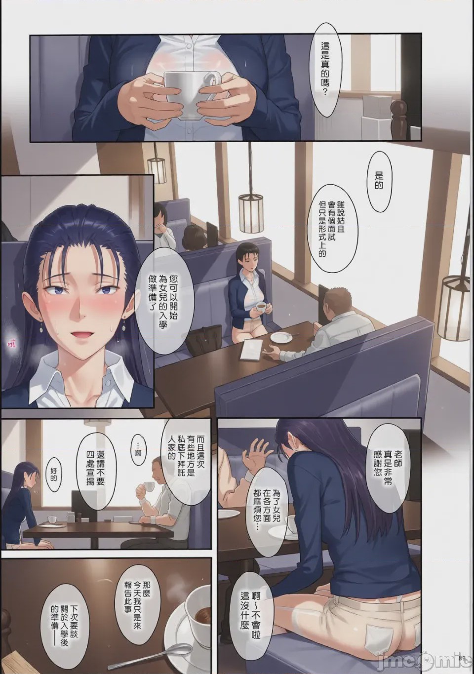 第1话, page 89