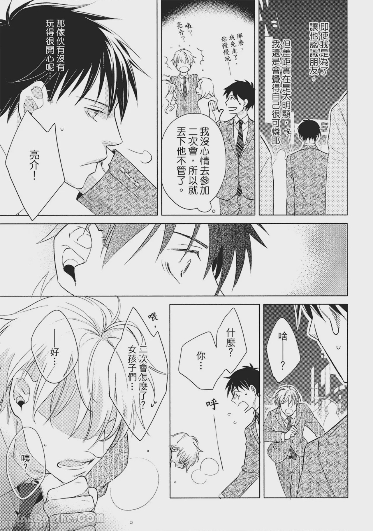 第1话，第 17 页