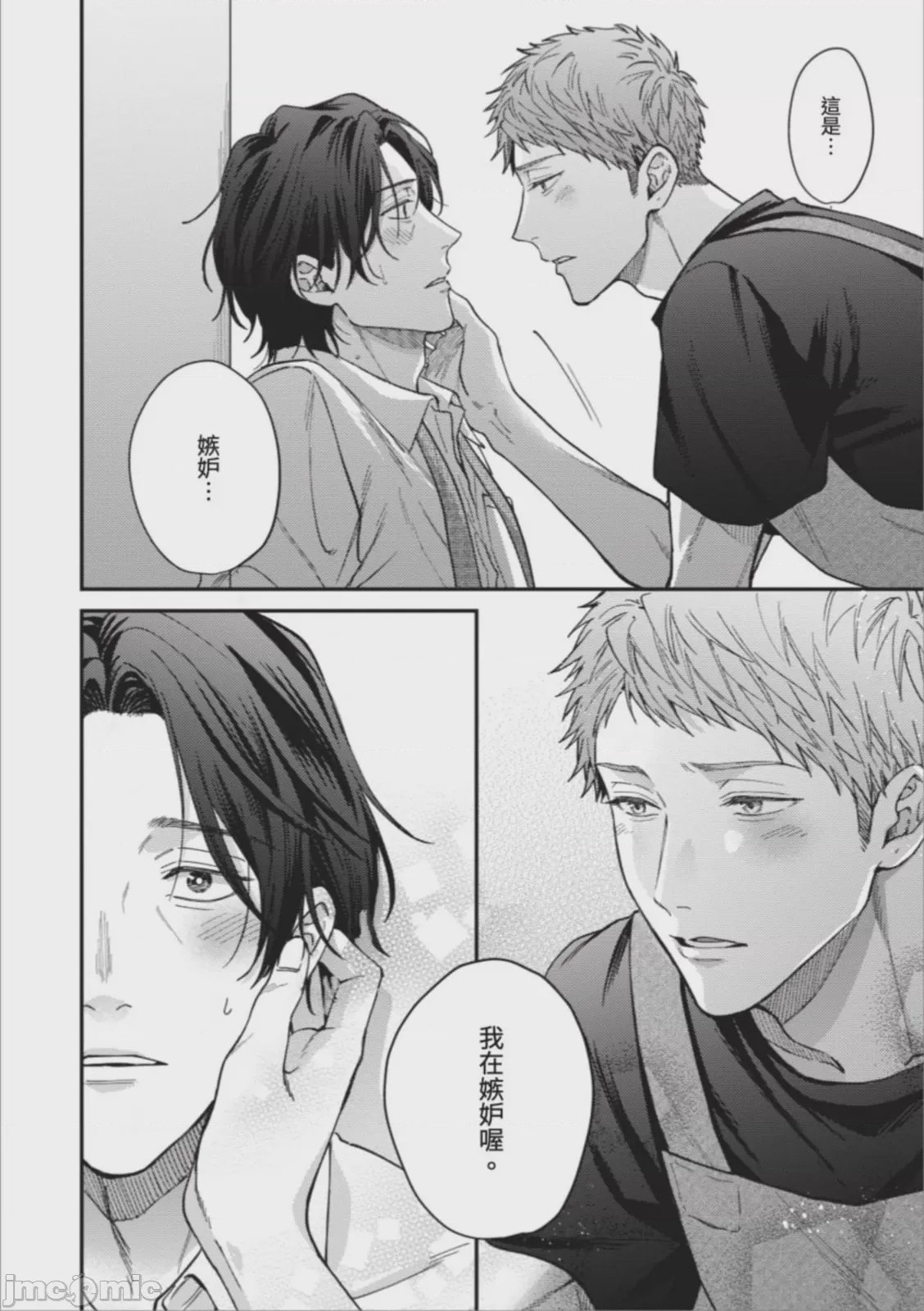 第1话, page 70
