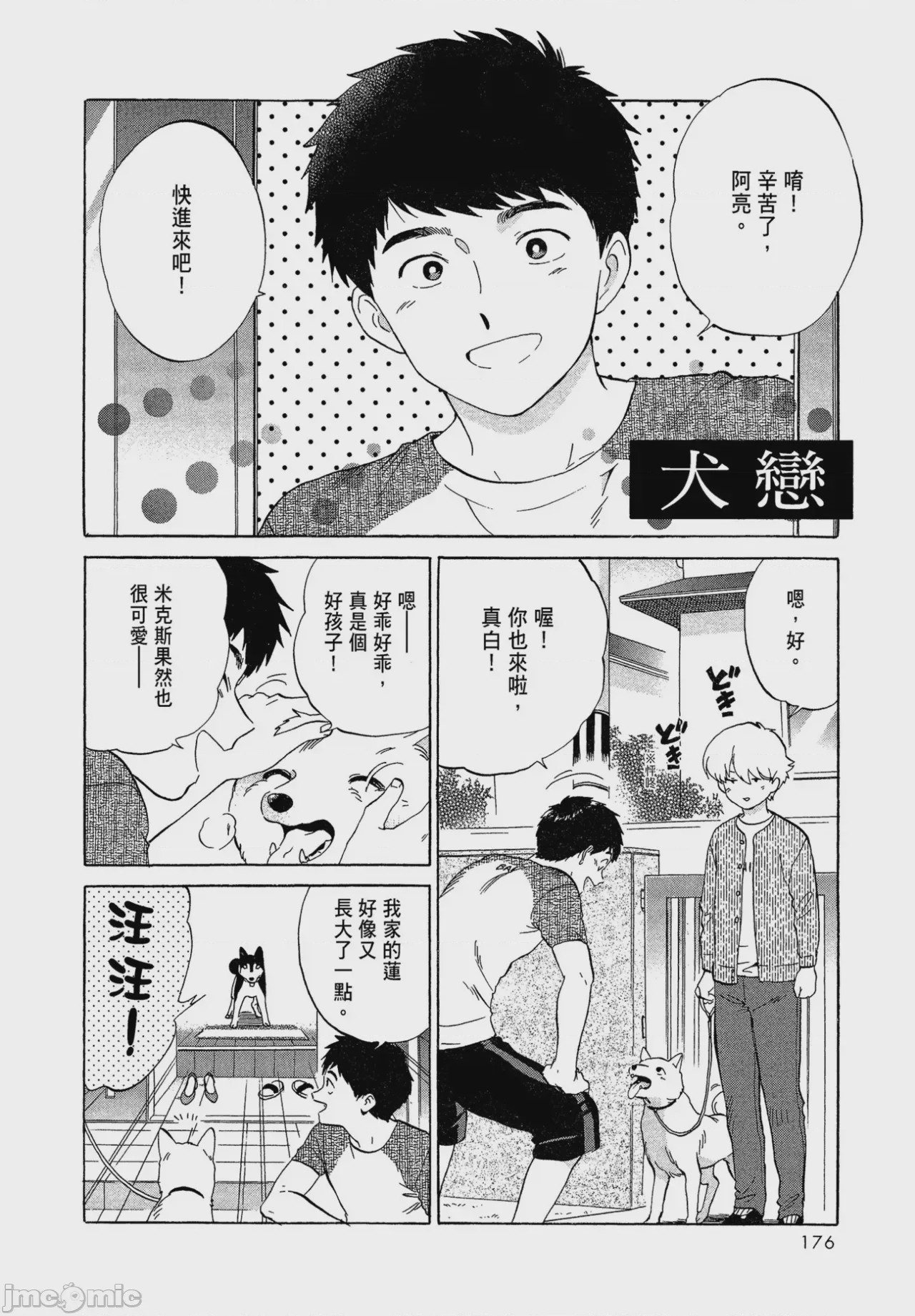 第1话，第 178 页