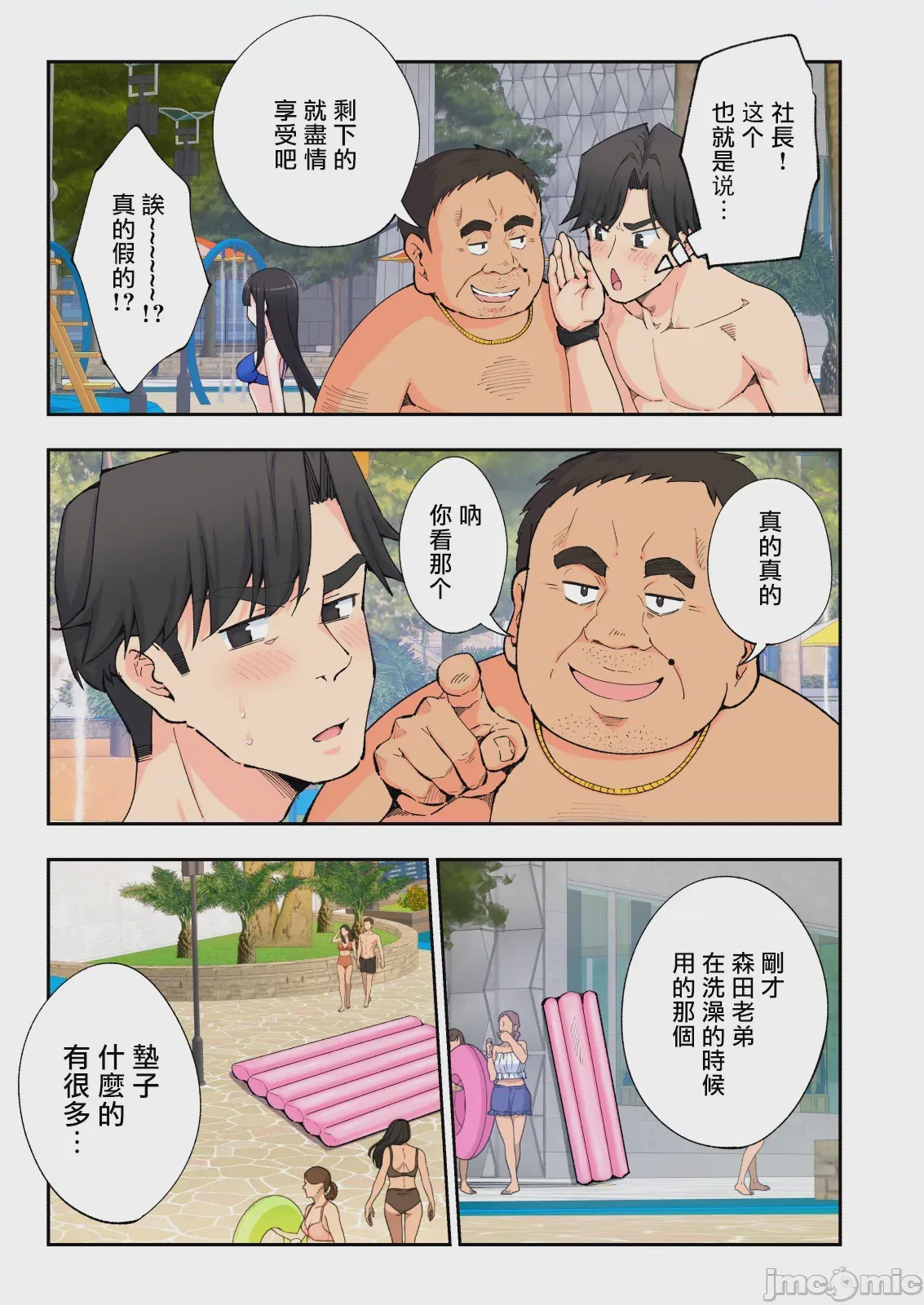 第1话, pahina 185