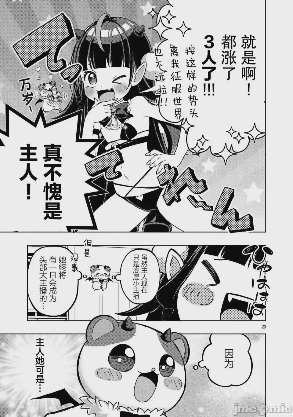 第1话 1，第 22 页