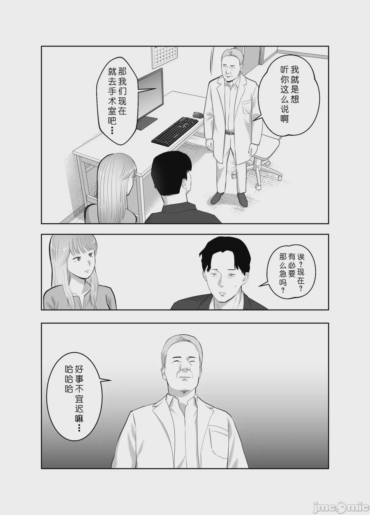 第1话，第 62 页