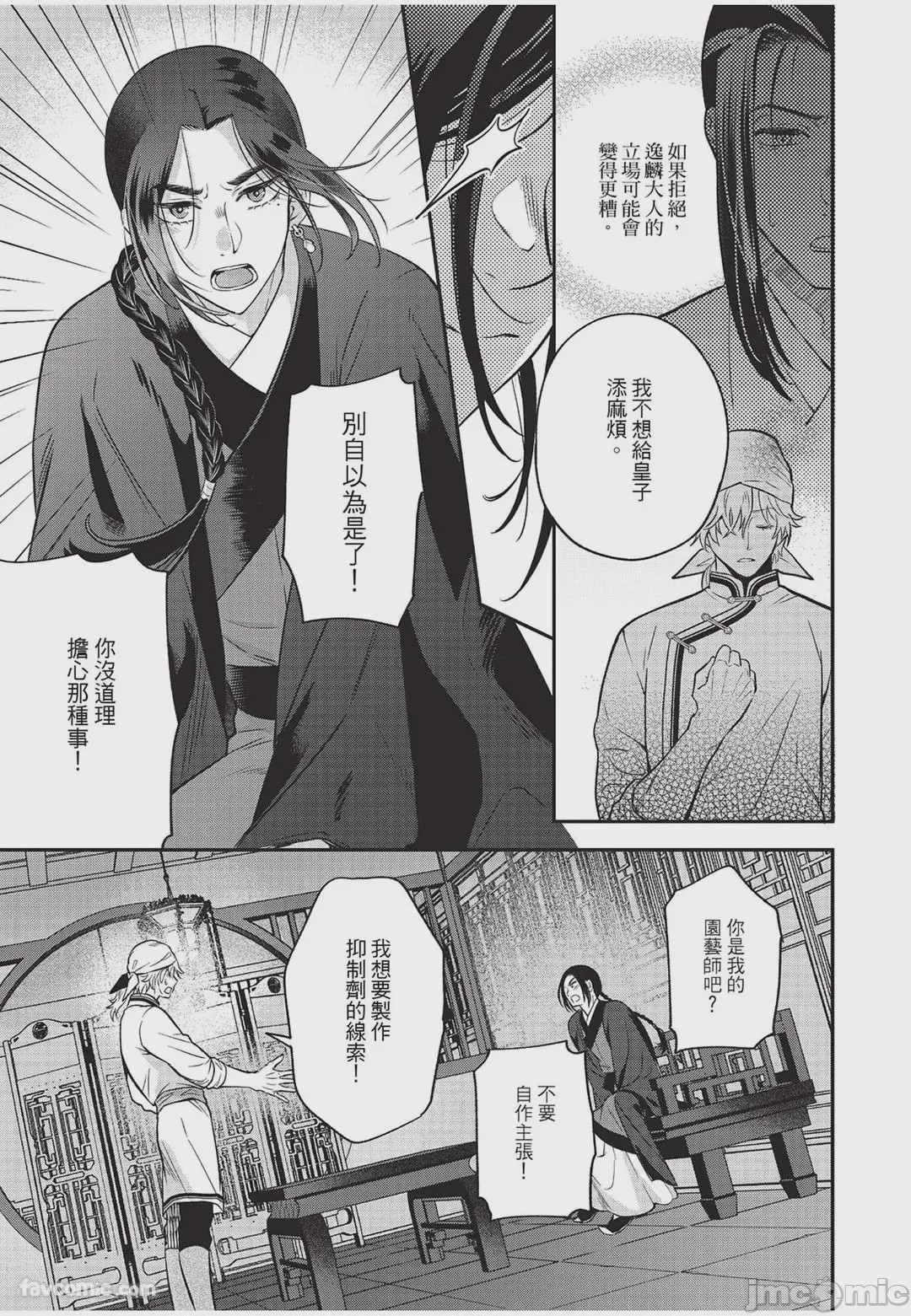 第1话、112 ページ