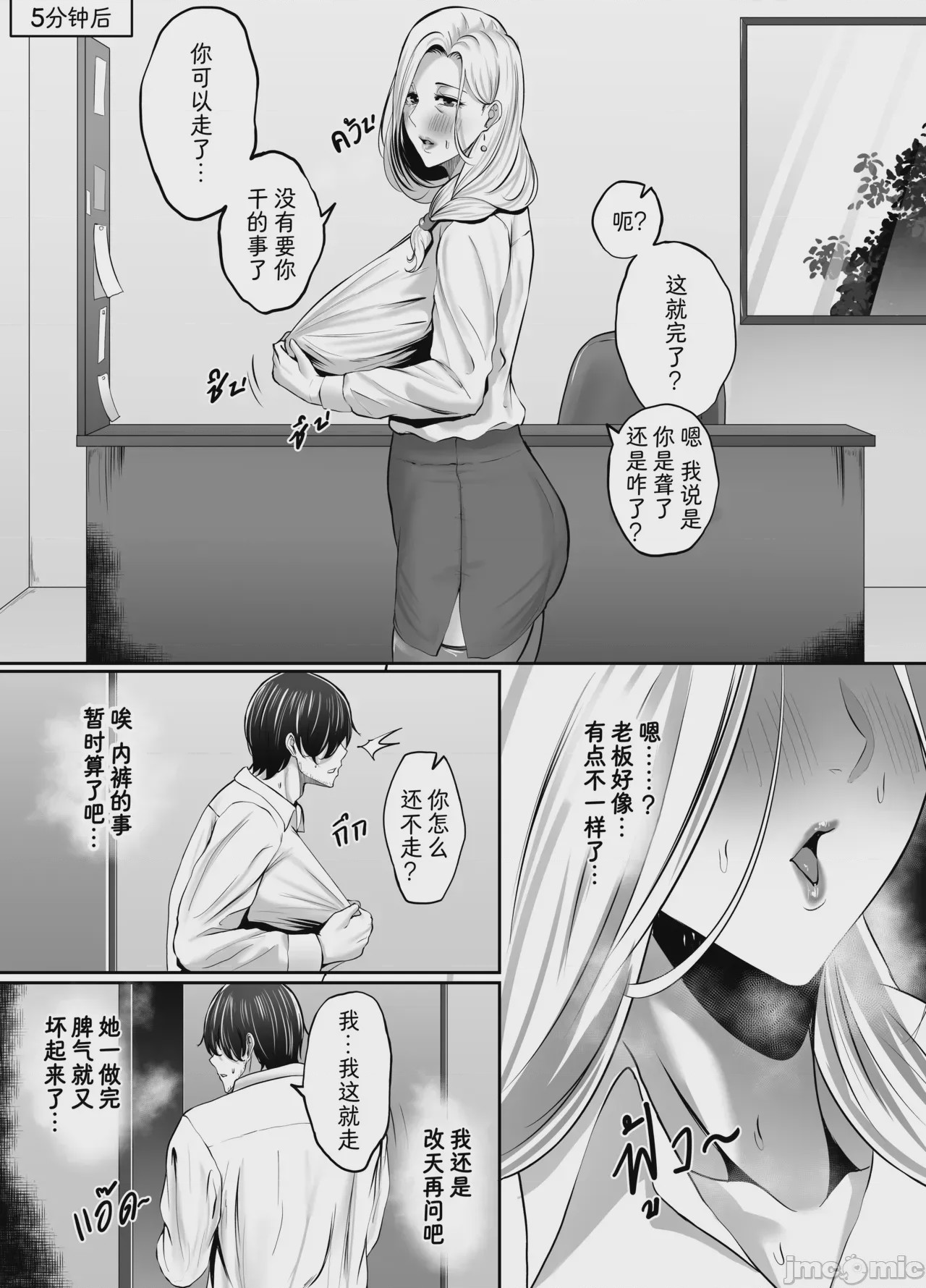 第1话，第 30 頁