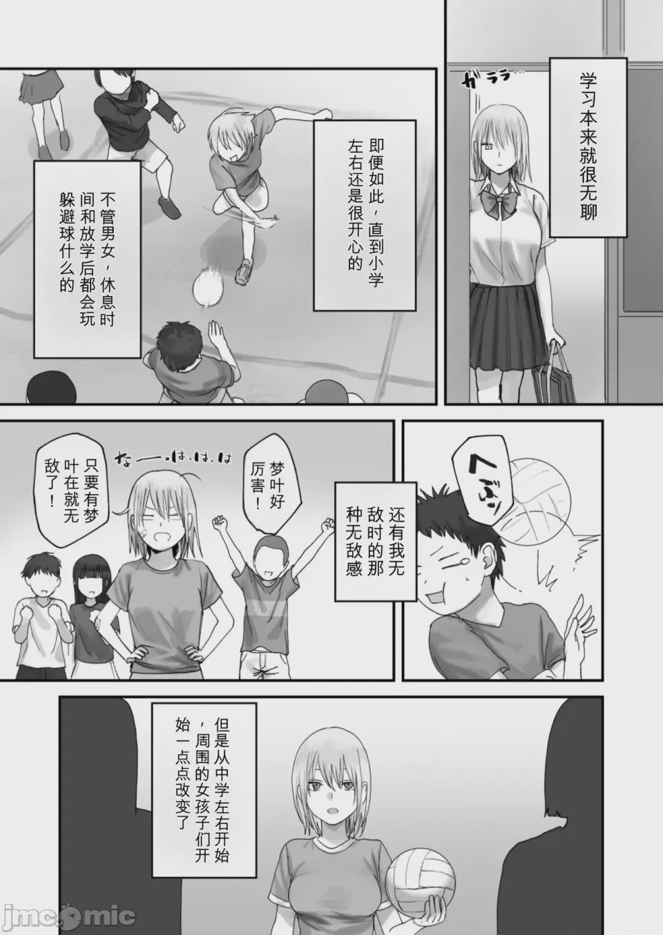 第1话、5 ページ