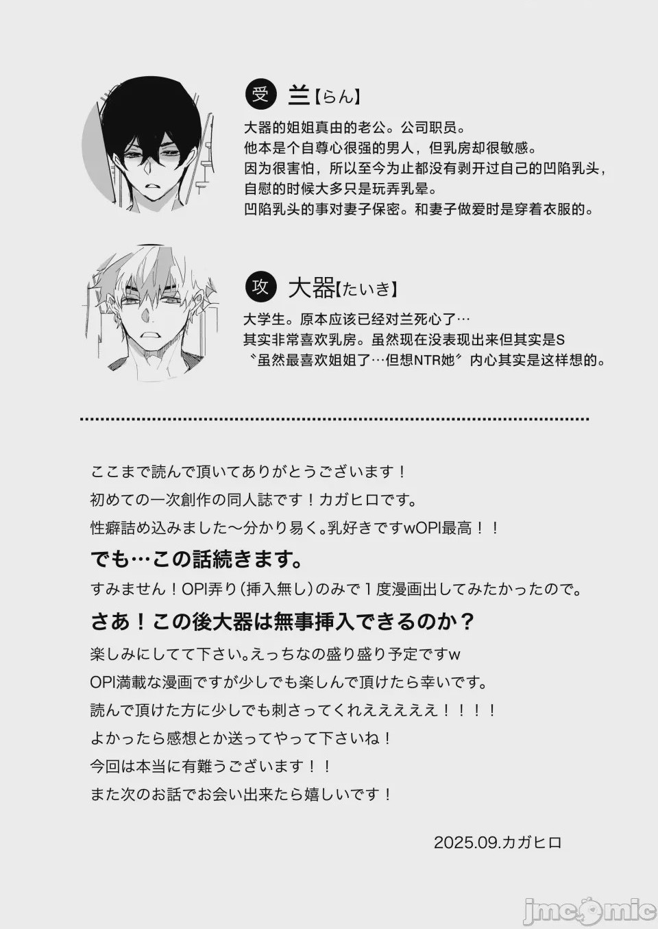 第1话，第 36 頁