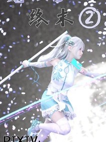 Poster for [kui] 魔法少女：终末2