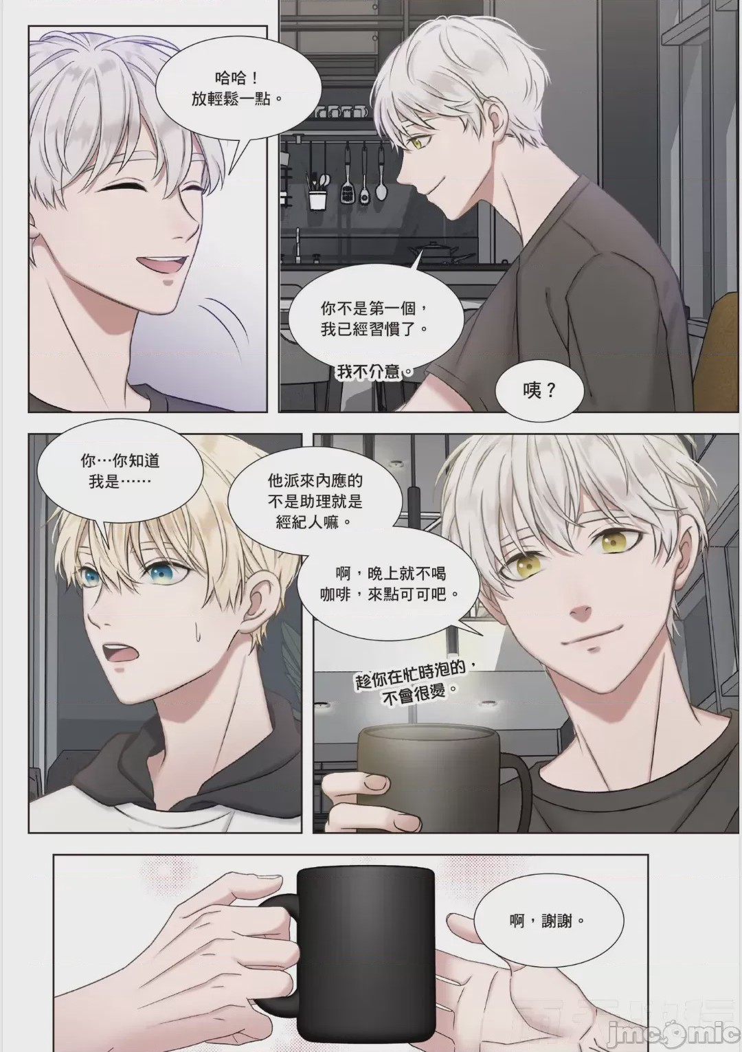 第1话, หน้า 152