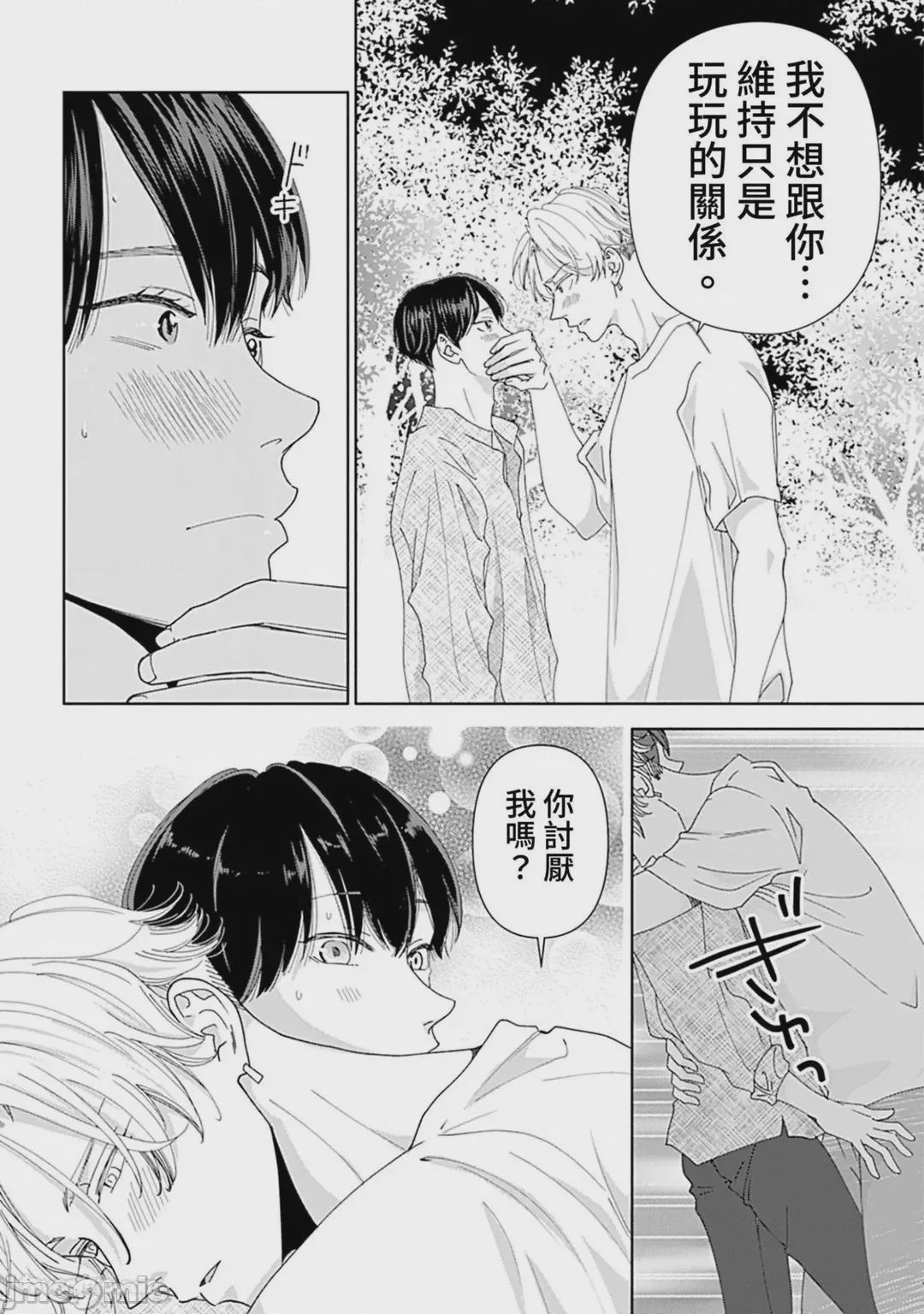 第1话、140 ページ