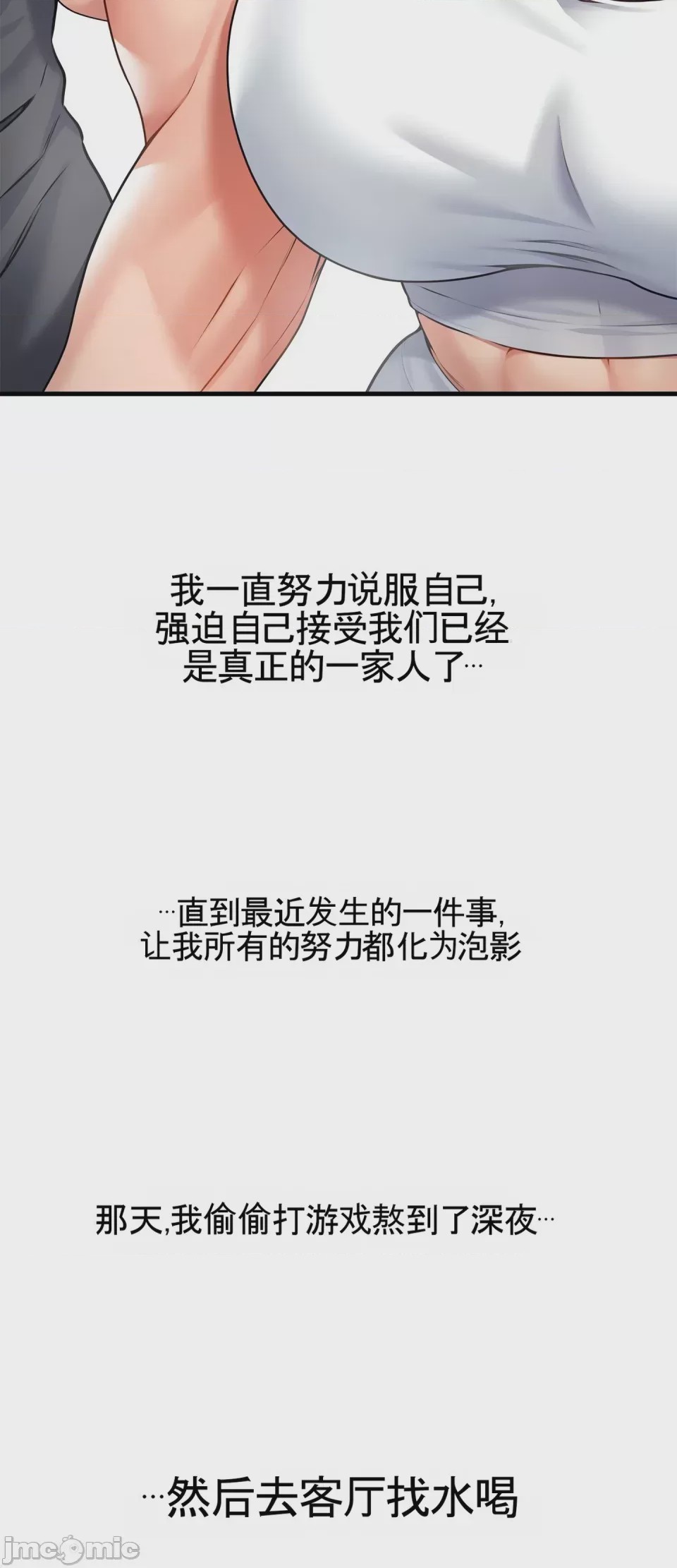 第1话 1, pahina 19