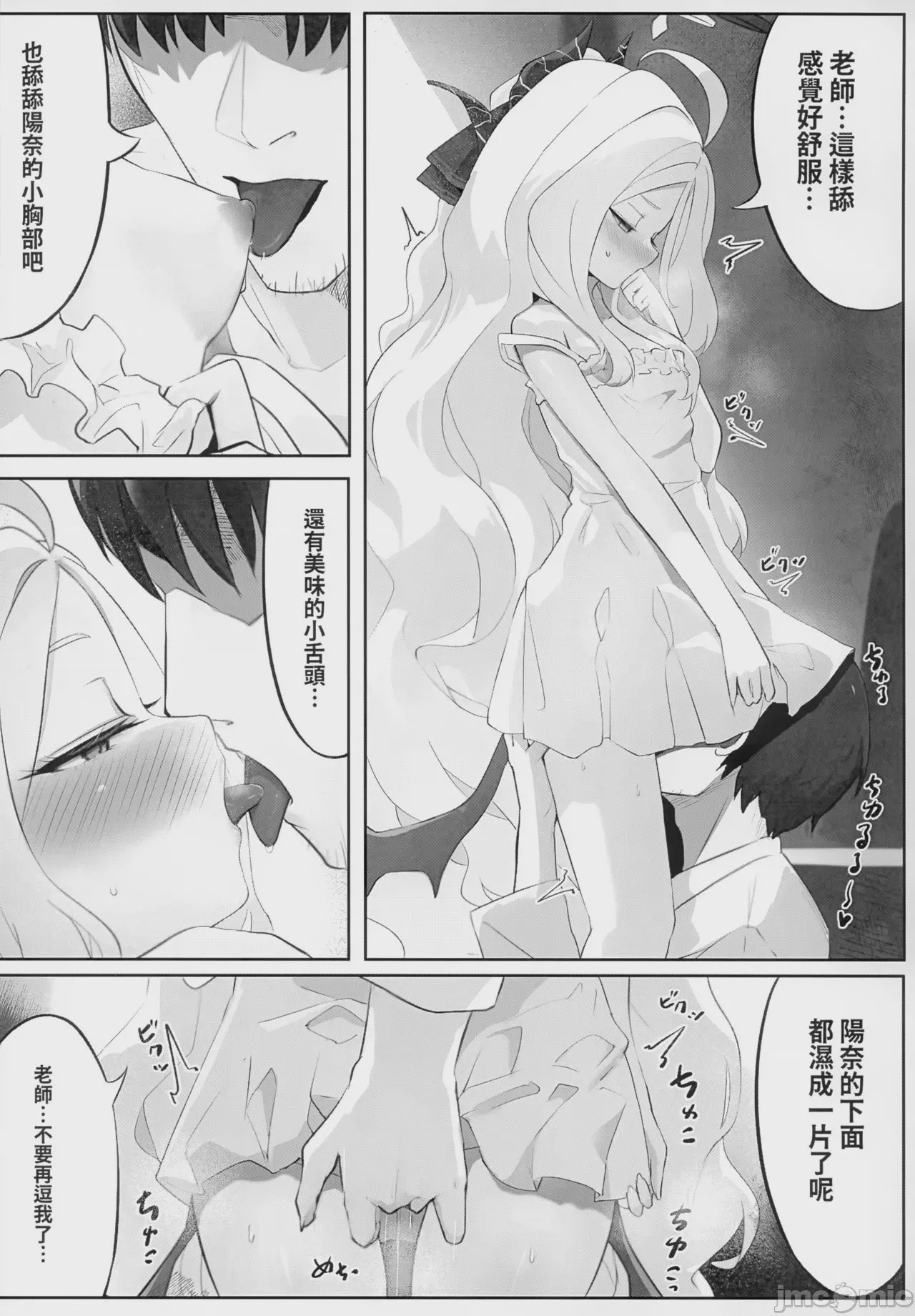 第1话，第 13 頁