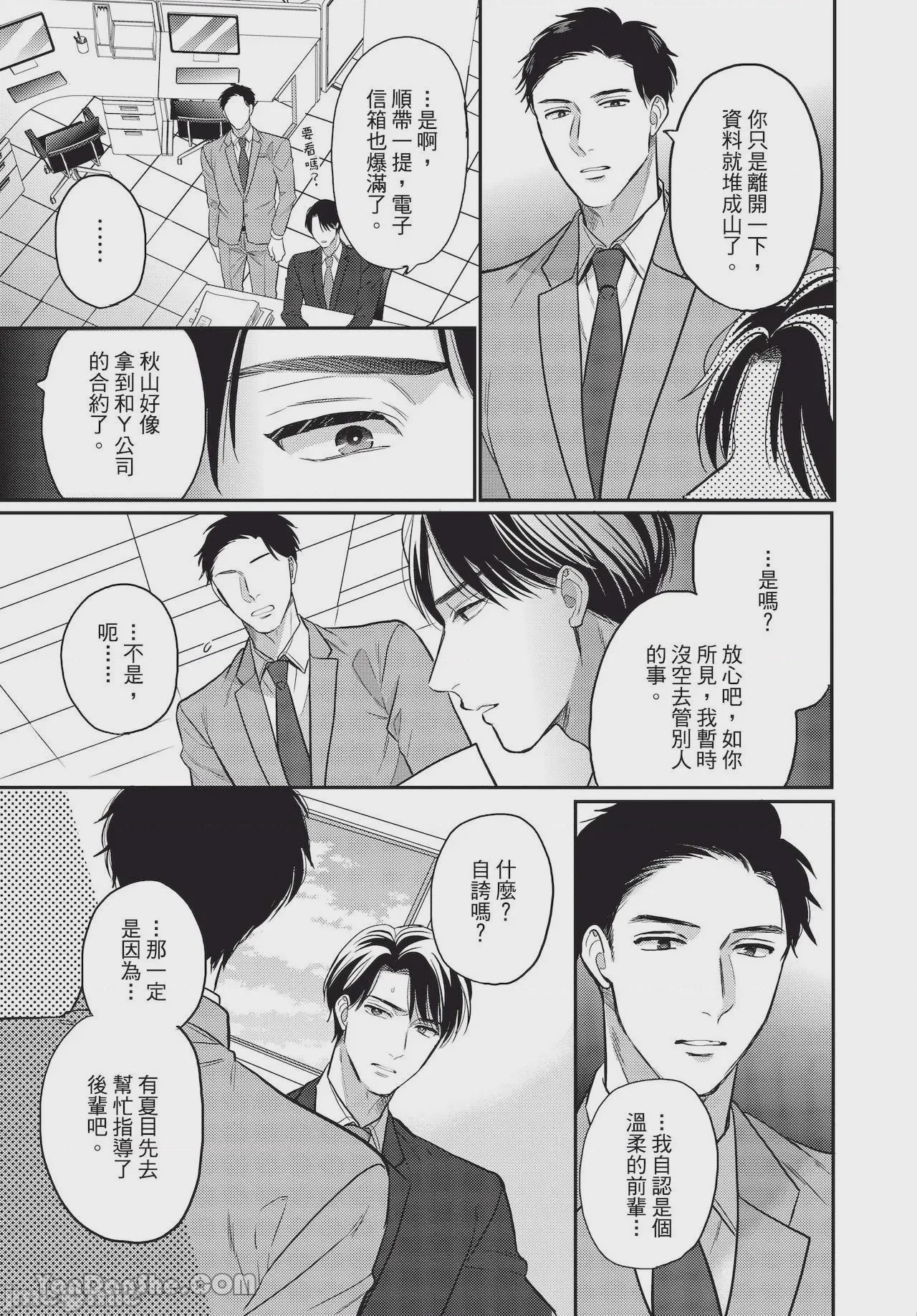 第1话, 페이지 100