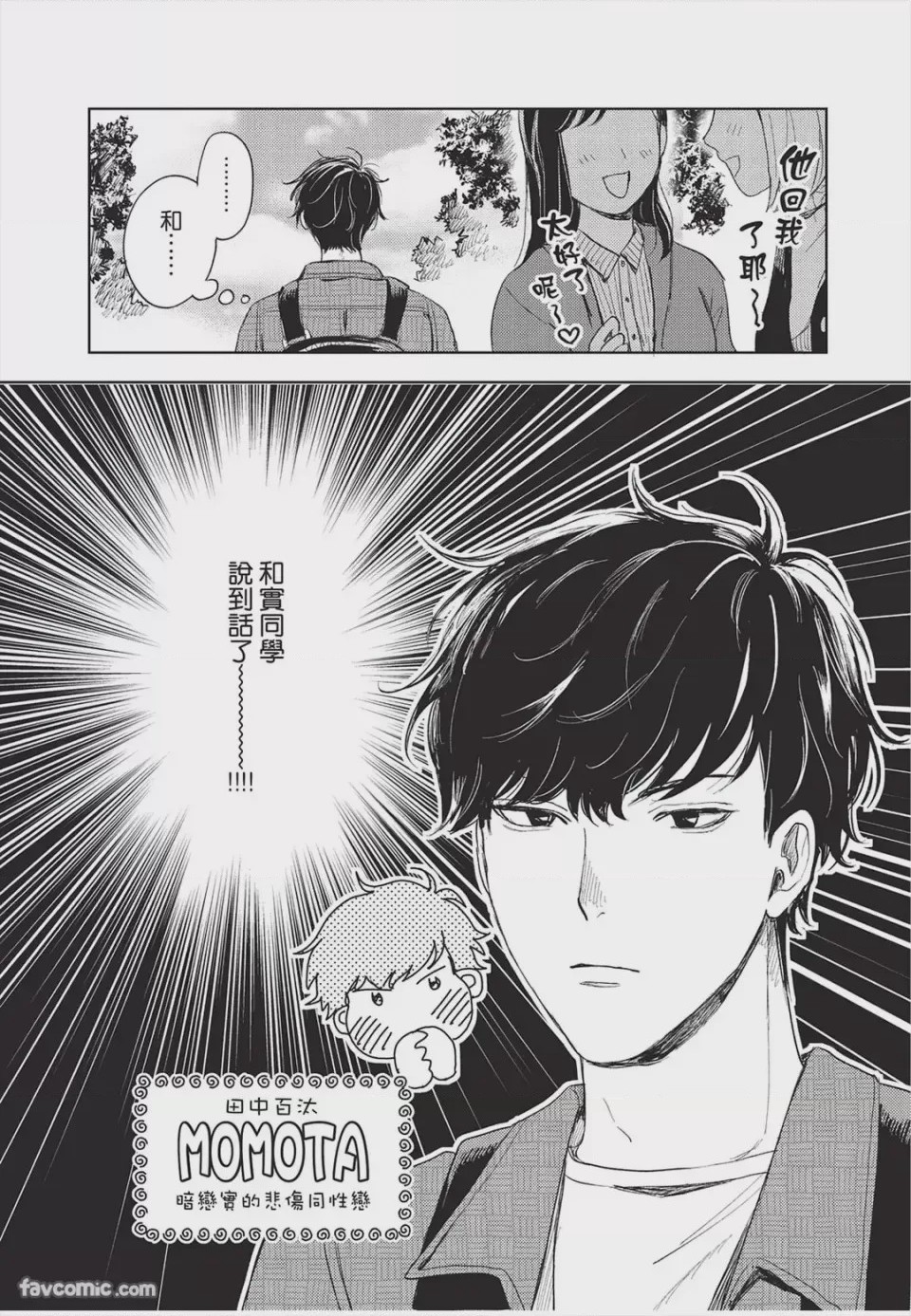 第1话, page 31