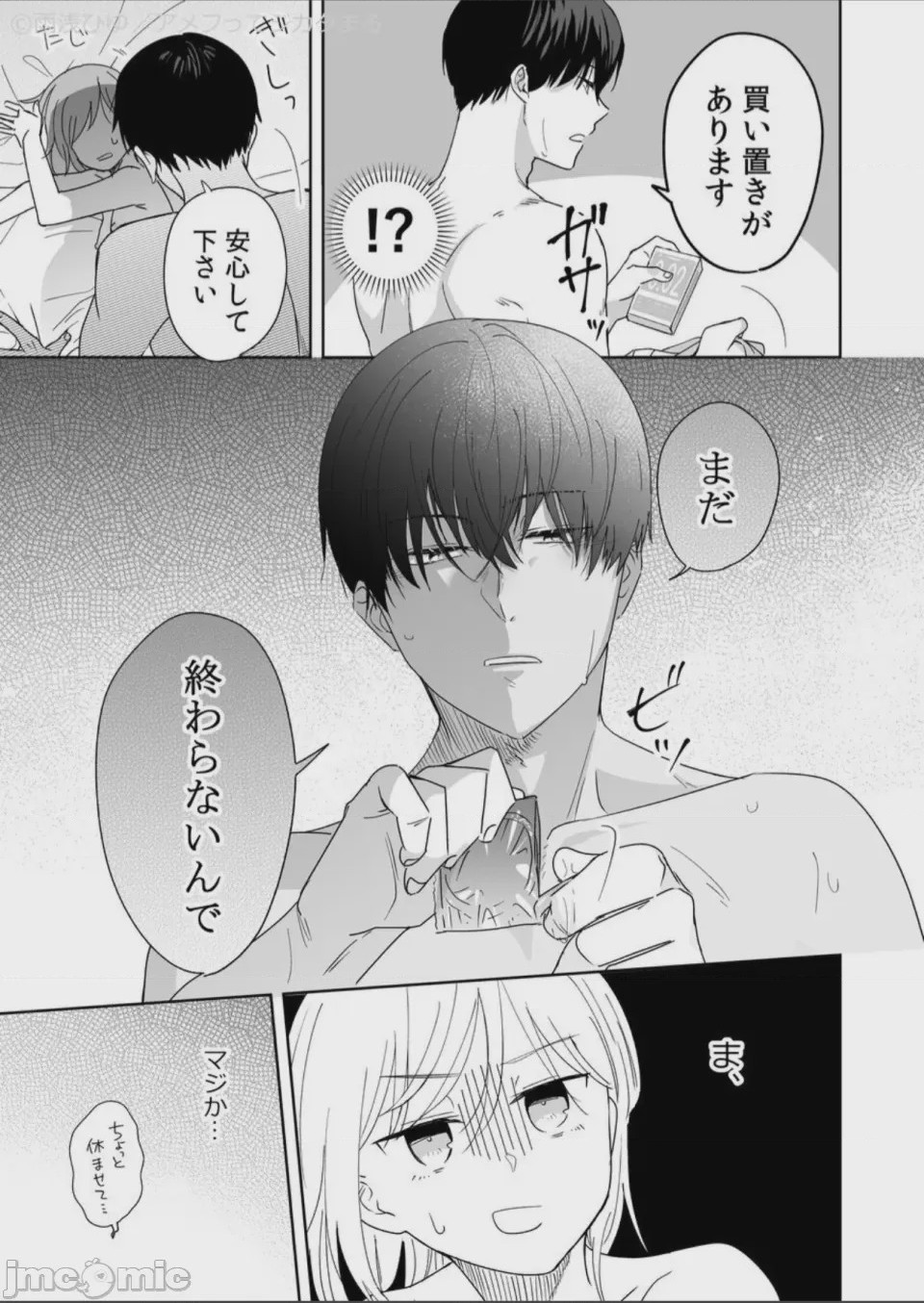 第1话，第 89 页