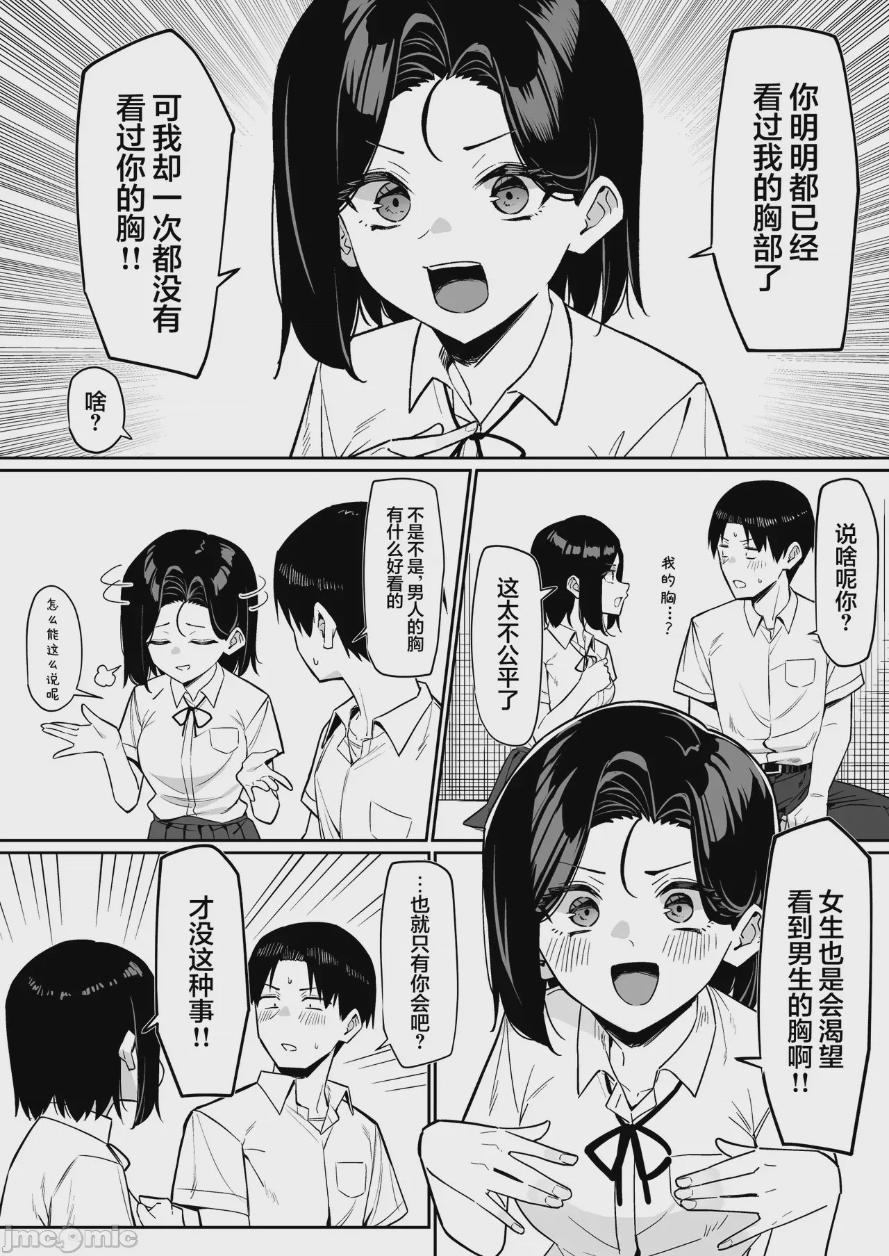 第1话，第 123 頁