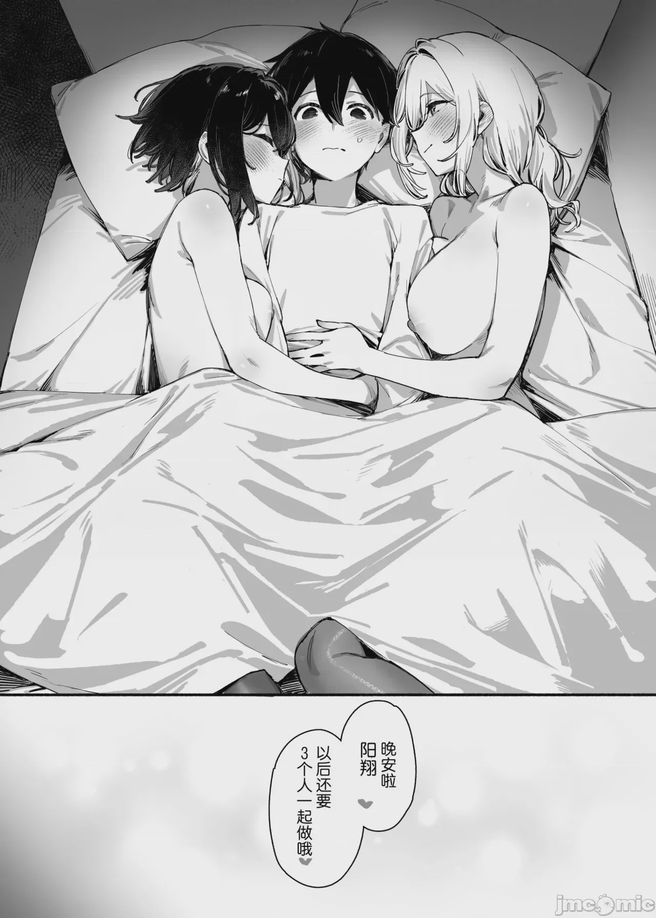 第1话，第 94 頁