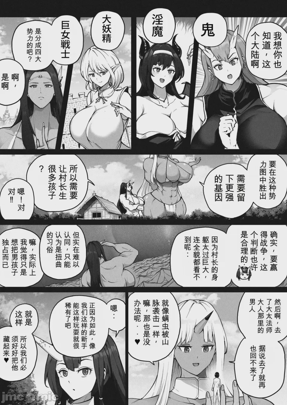 第1话，第 10 页