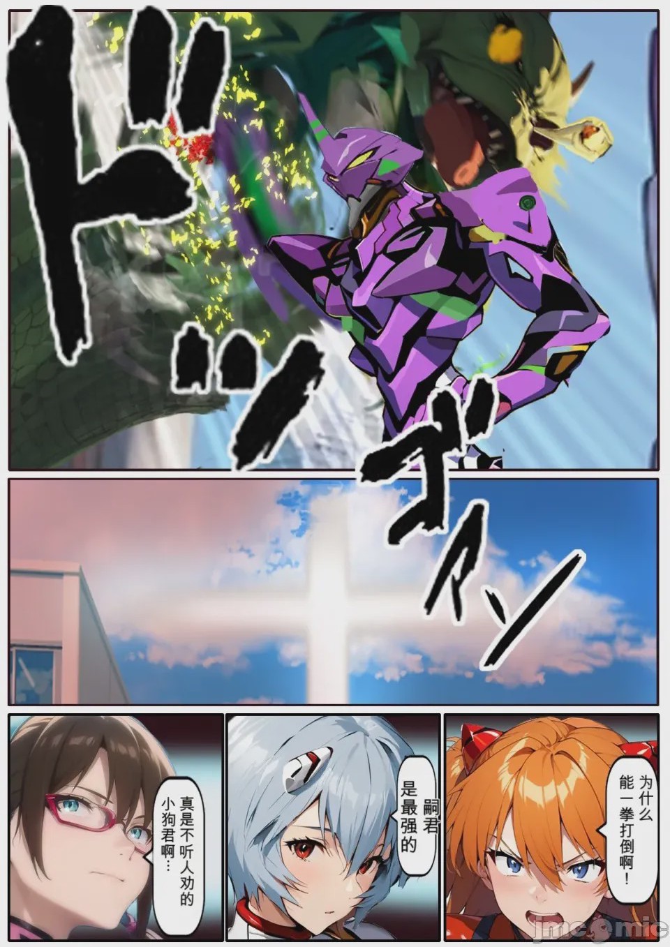 第1话, page 160