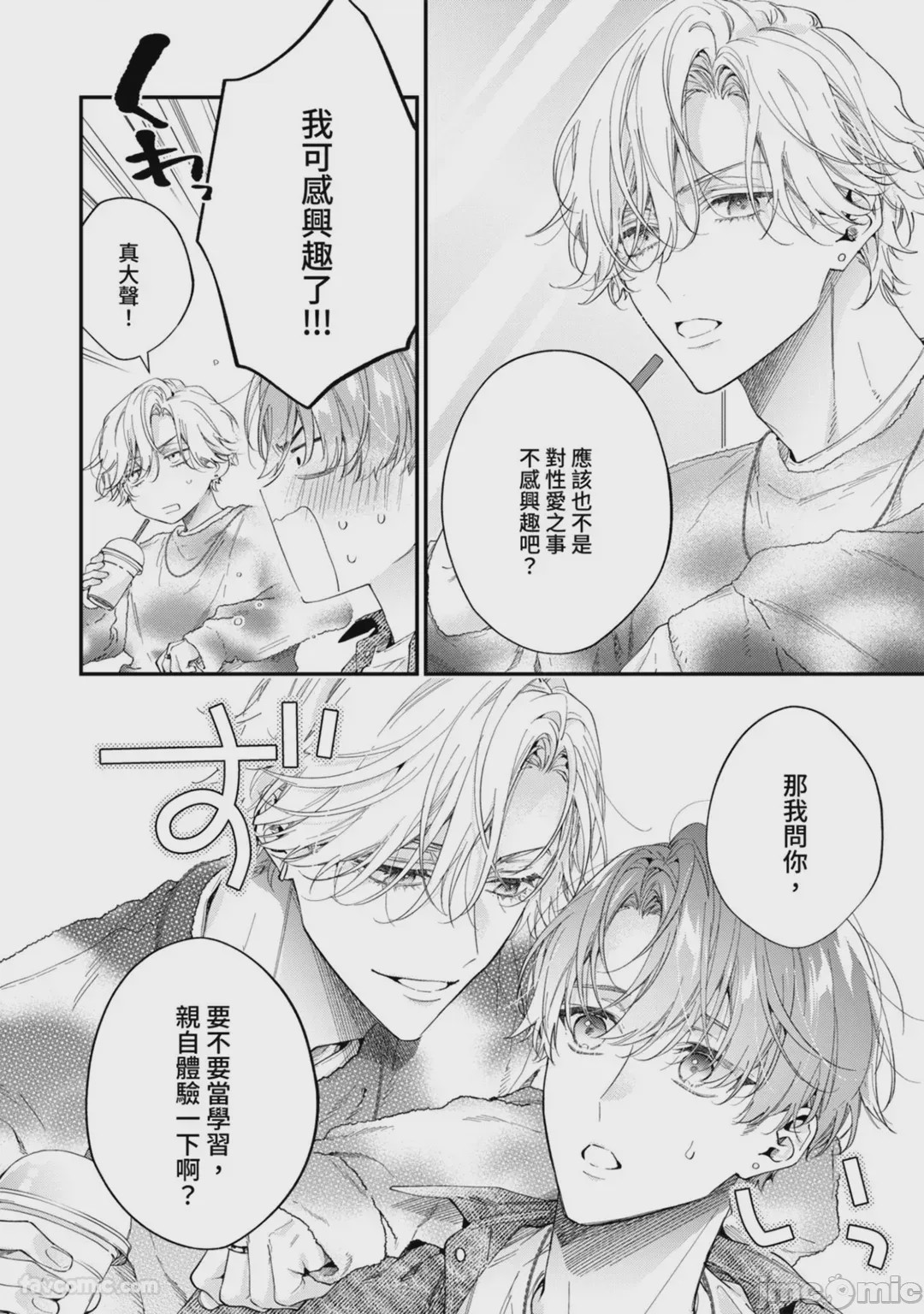 第1话, page 9