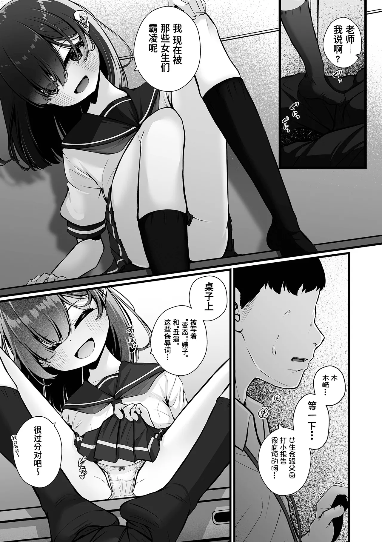 第 1 章、21 ページ