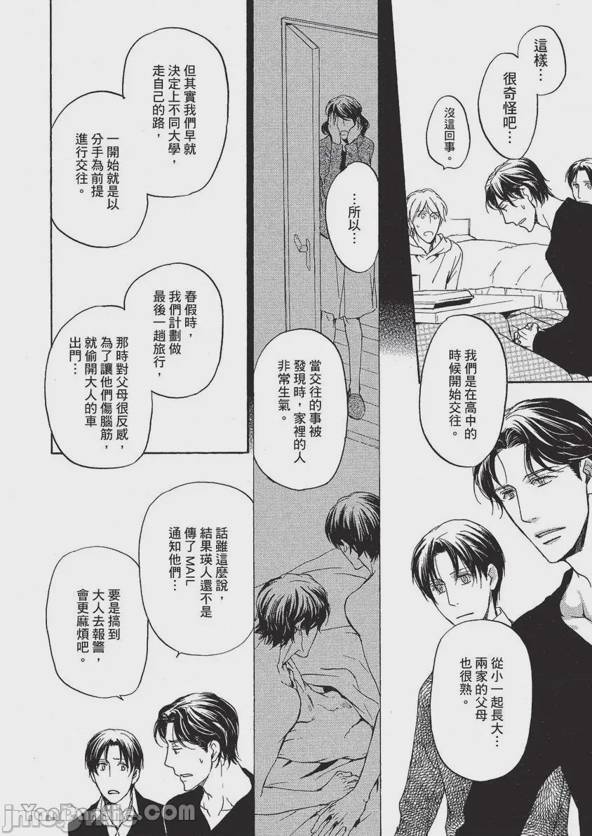 第1话，第 101 頁