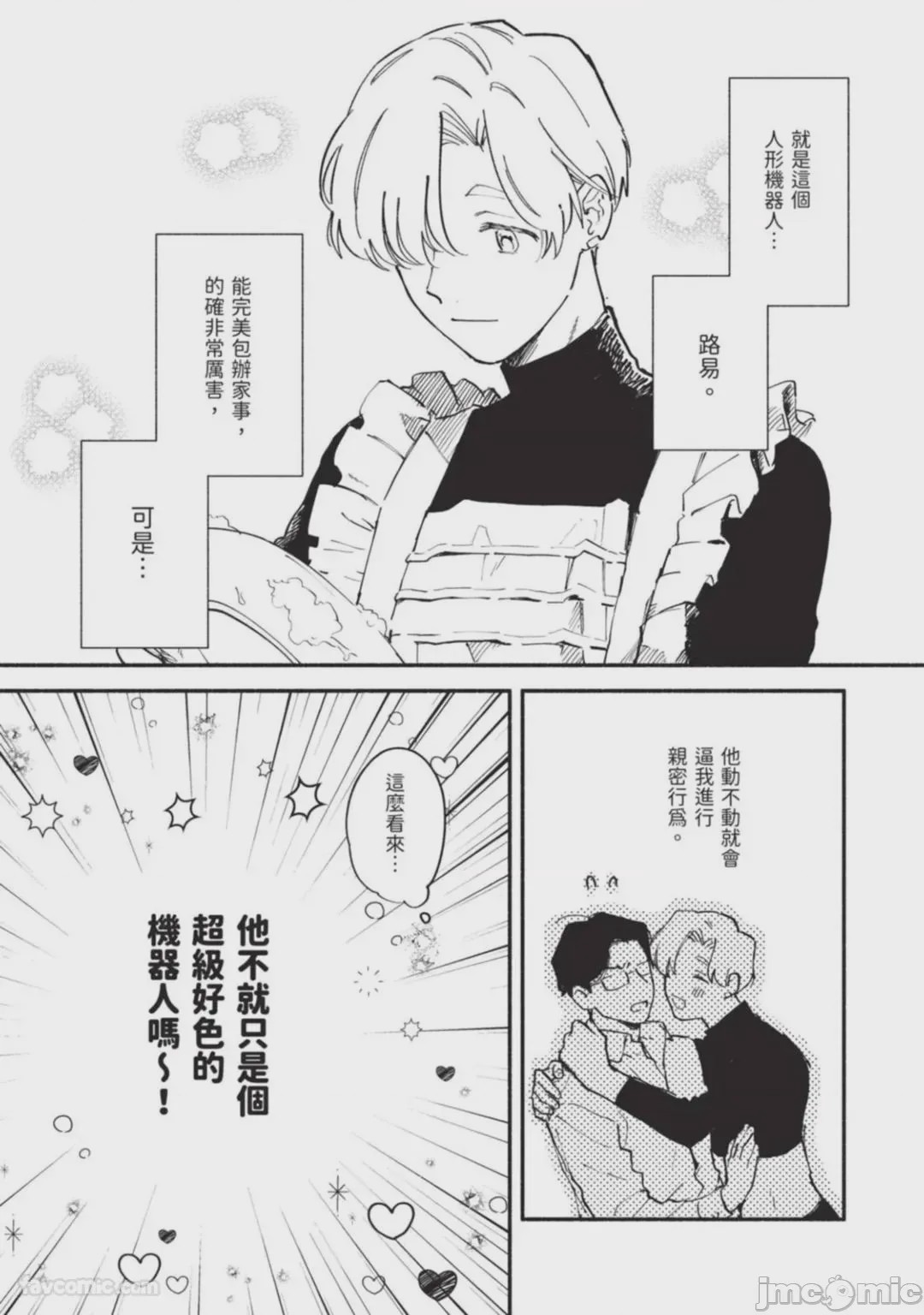 第1话，第 20 页