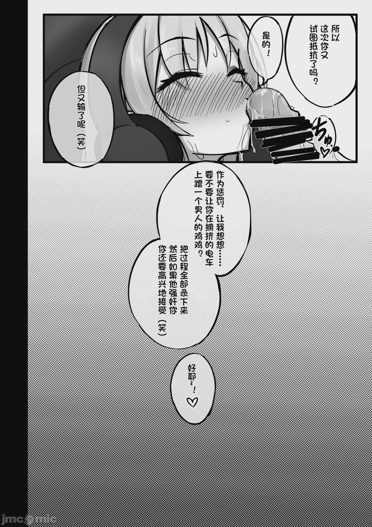 第1话，第 5 页