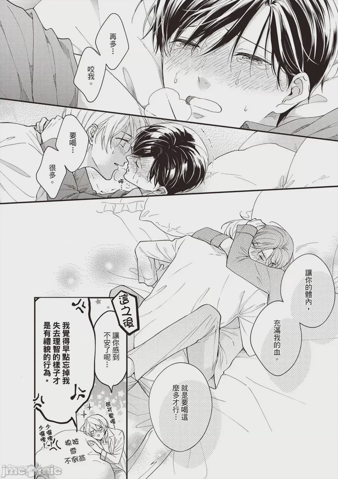 第1话、56 ページ