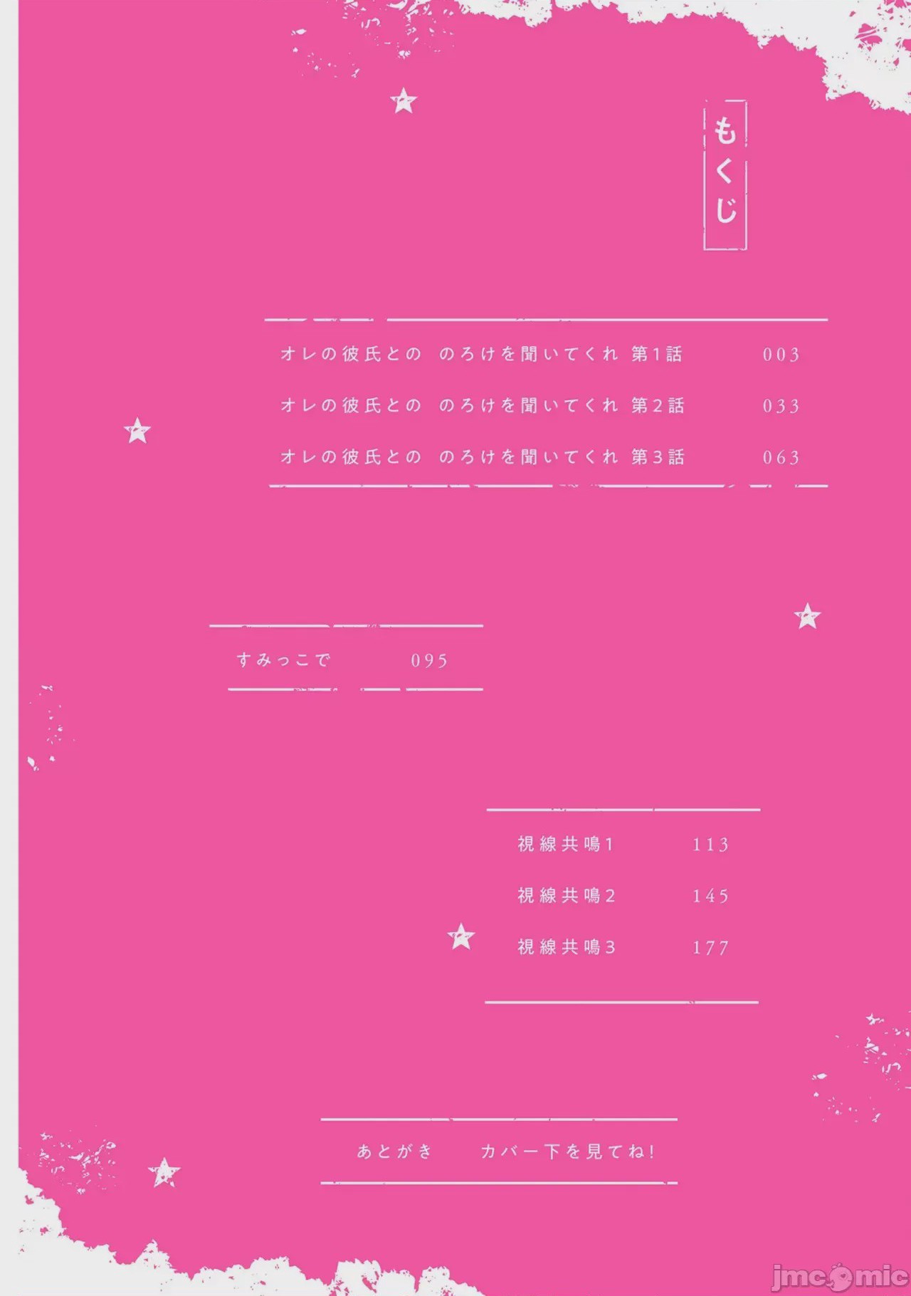 第1话、4 ページ