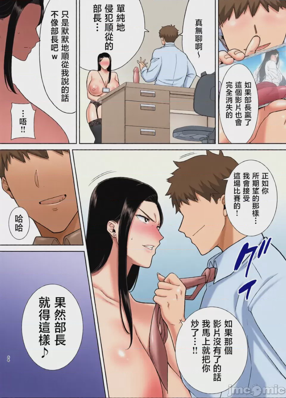 第1话，第 85 頁