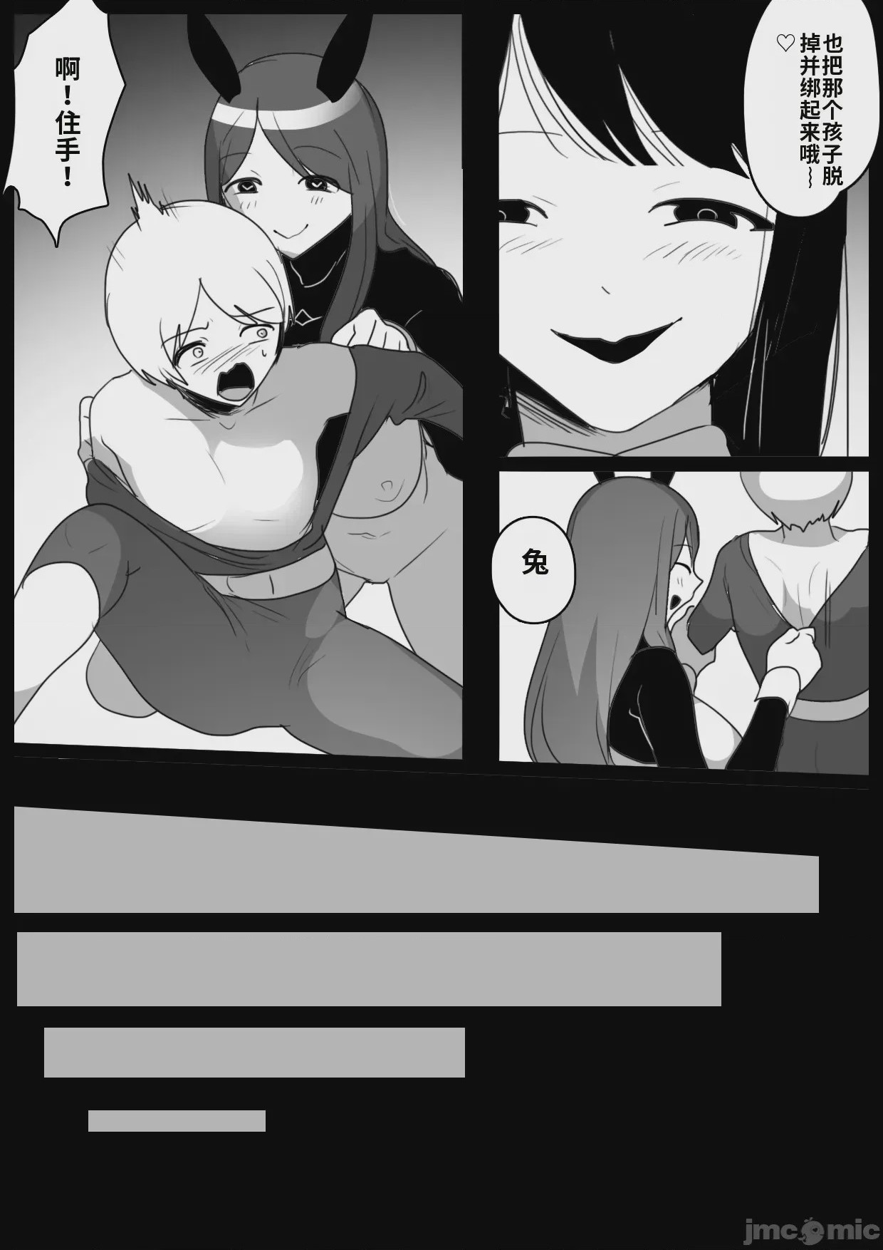 第1话, trang 10