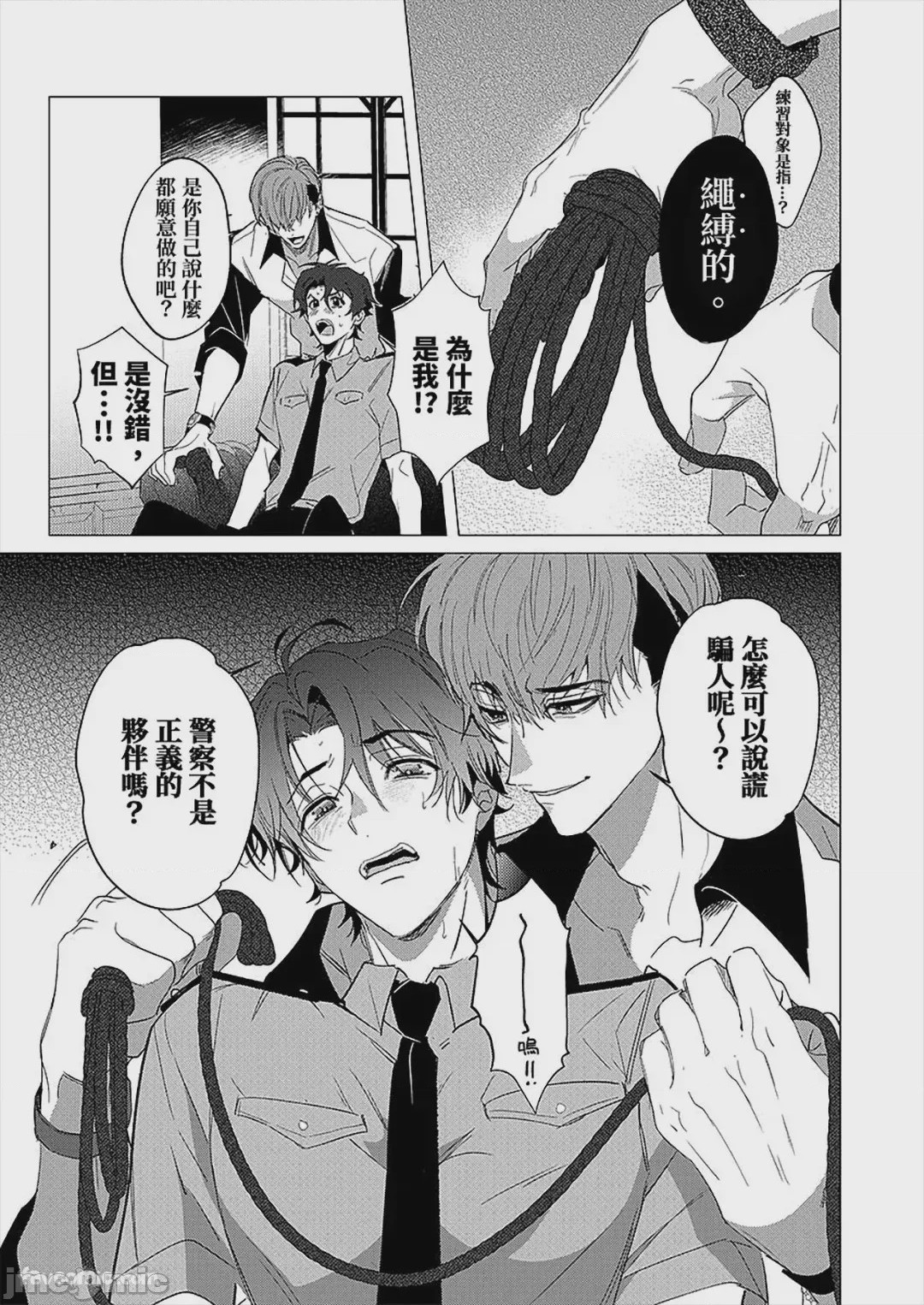 第1话，第 18 頁