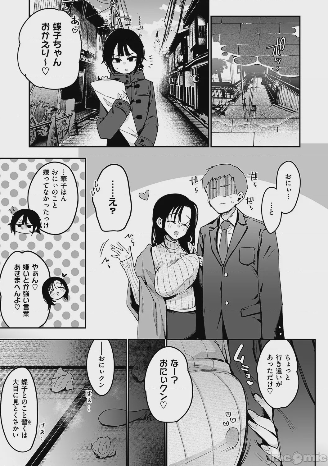 第1话，第 176 页